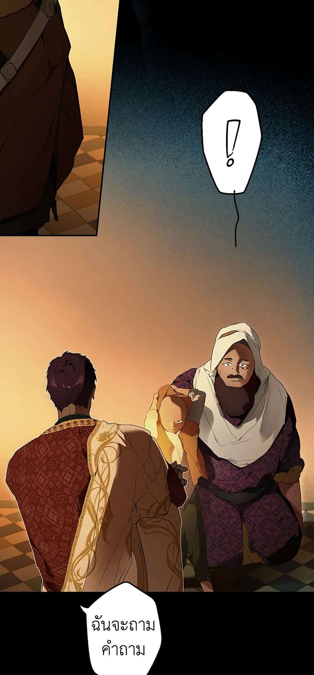 Secret Lady ตอนที่ 60 22