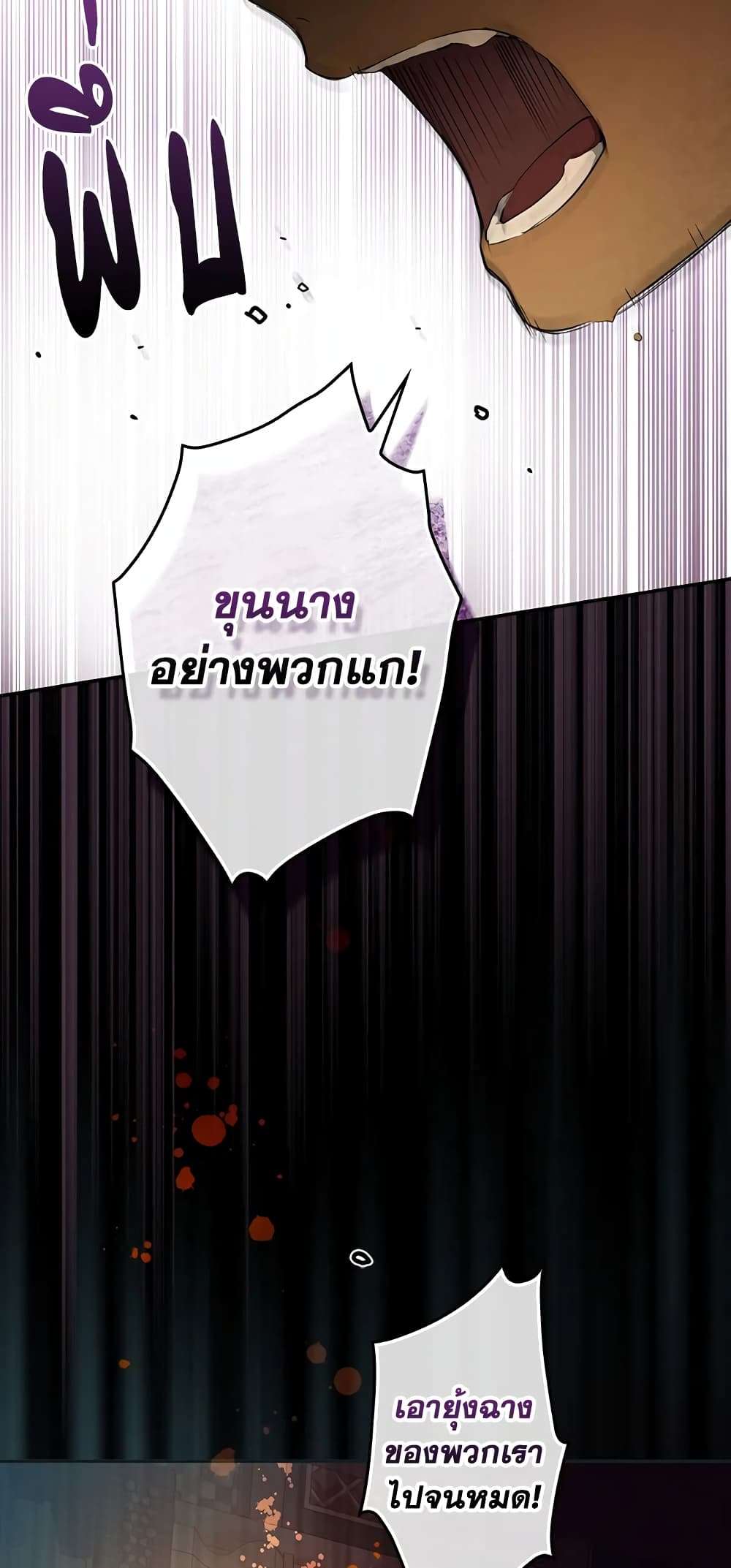 Secret Lady ตอนที่ 60 28