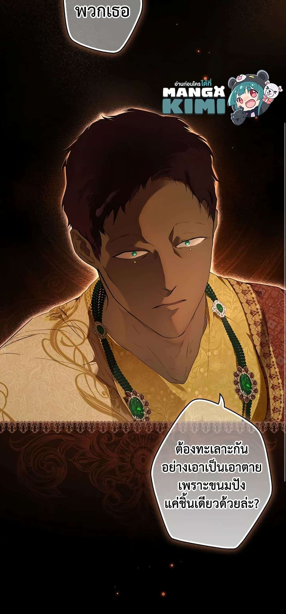 Secret Lady ตอนที่ 60 24