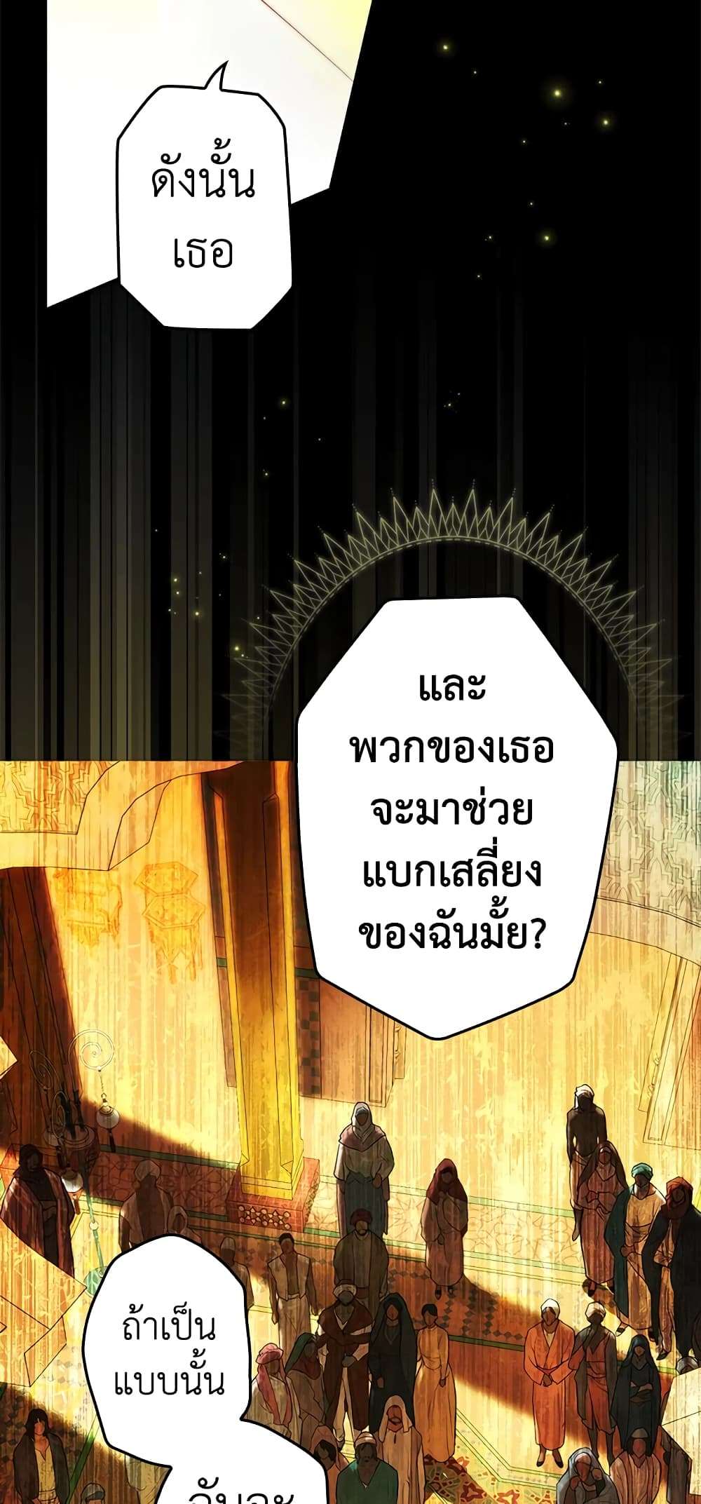 Secret Lady ตอนที่ 60 33