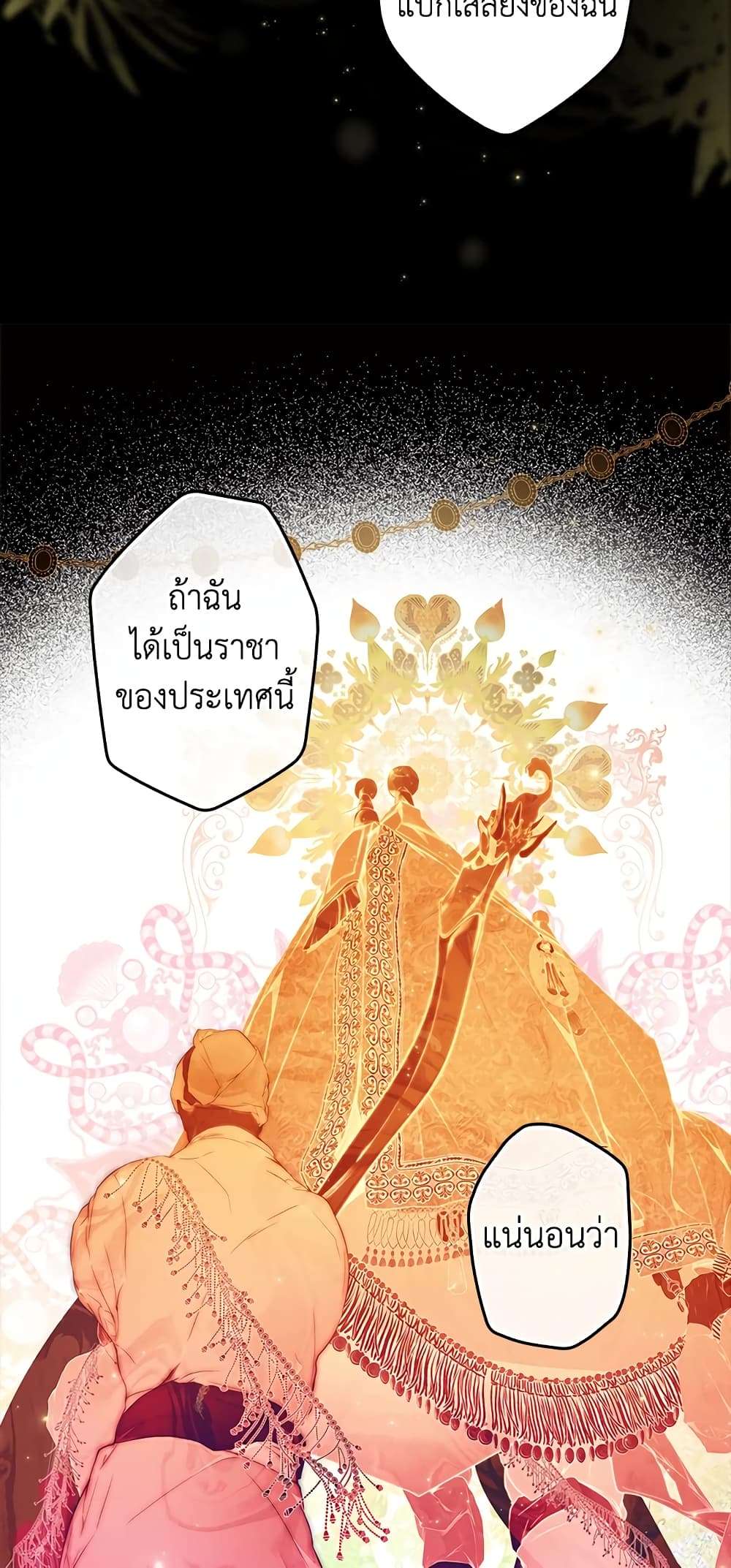 Secret Lady ตอนที่ 60 31