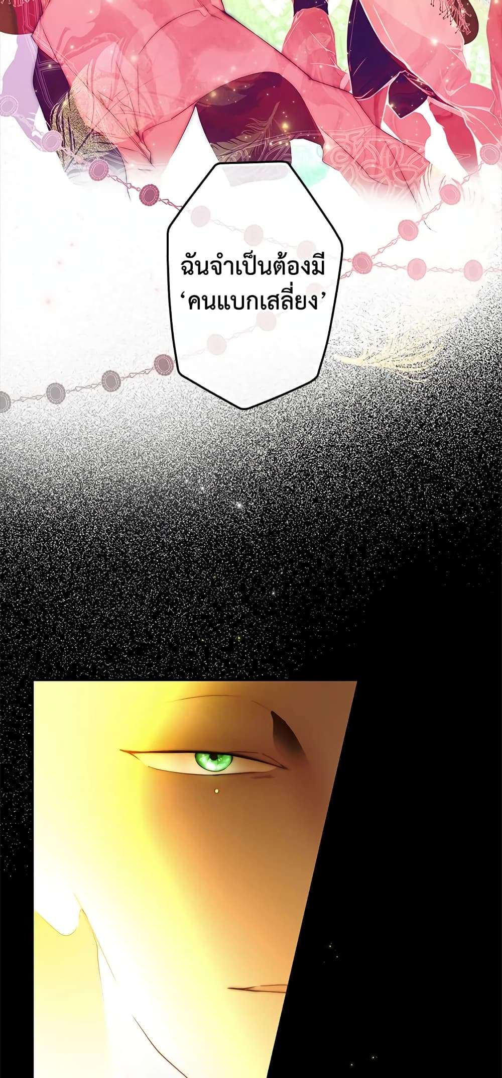 Secret Lady ตอนที่ 60 32