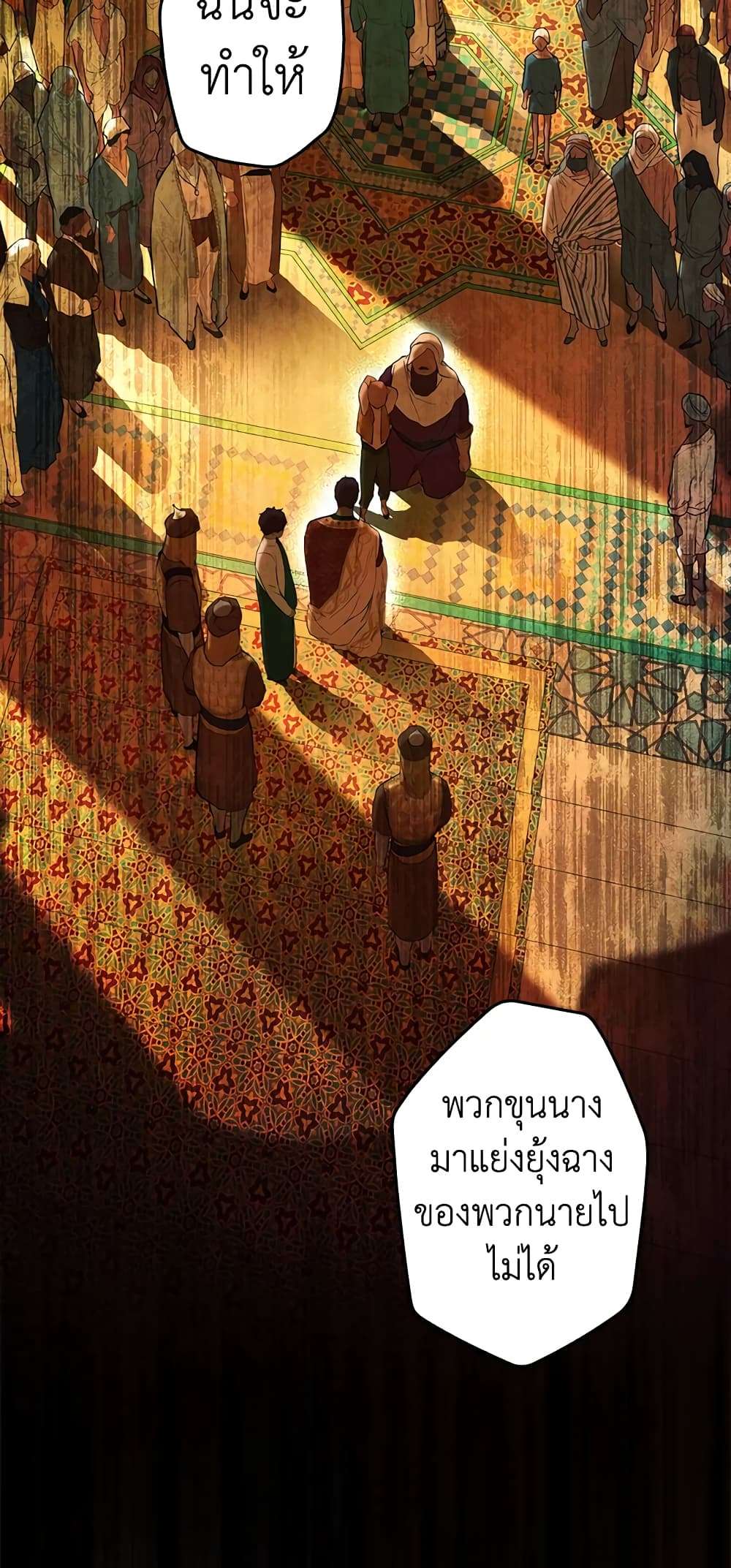 Secret Lady ตอนที่ 60 34