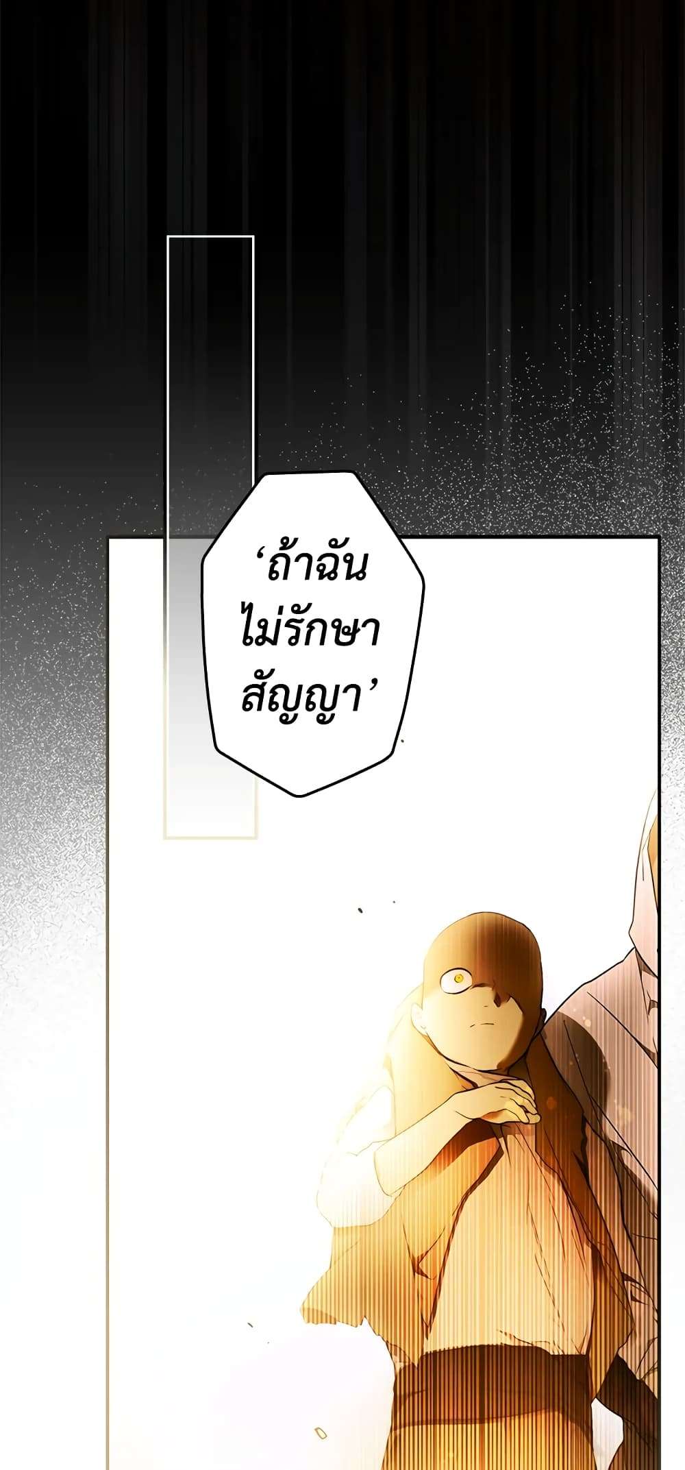 Secret Lady ตอนที่ 60 35