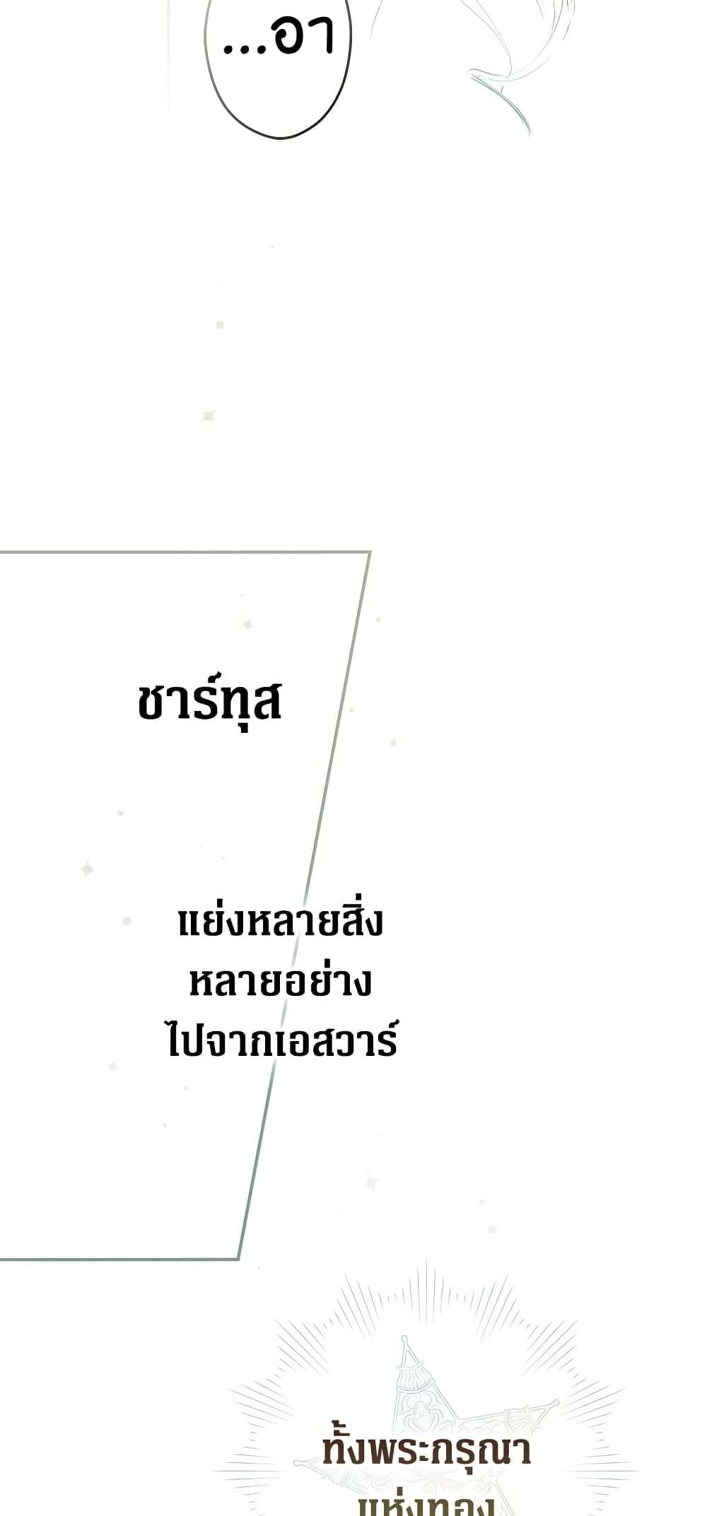 Secret Lady ตอนที่ 60 43