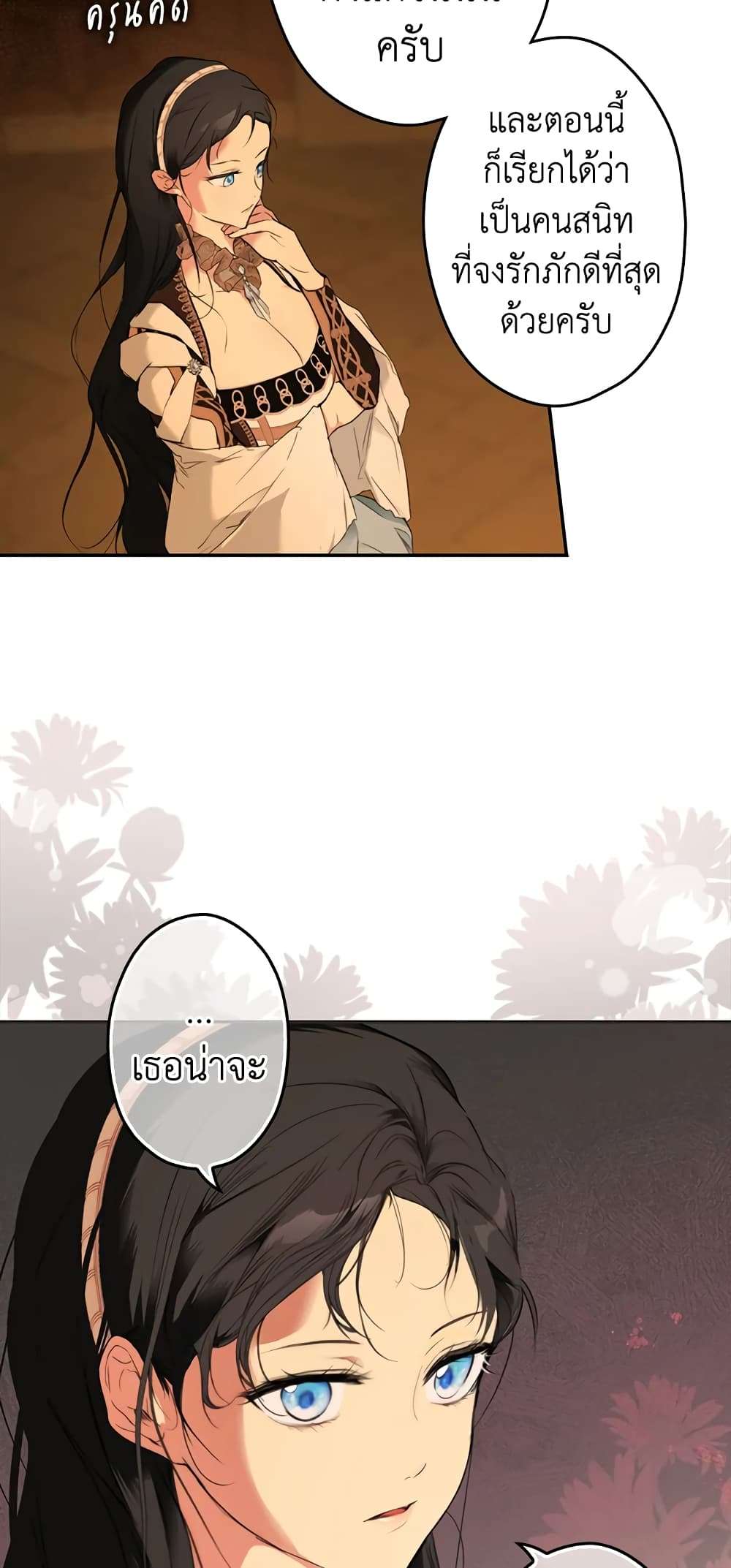 Secret Lady ตอนที่ 60 37