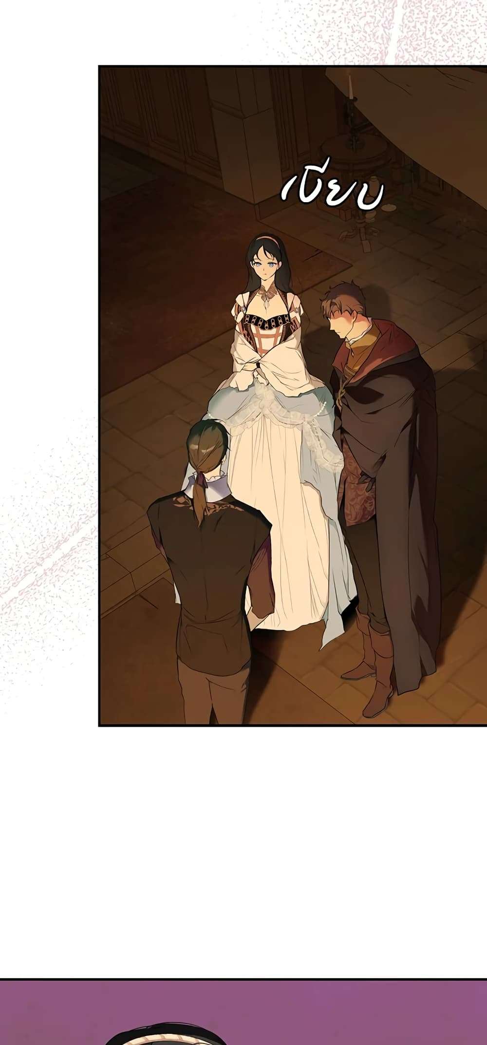 Secret Lady ตอนที่ 60 40