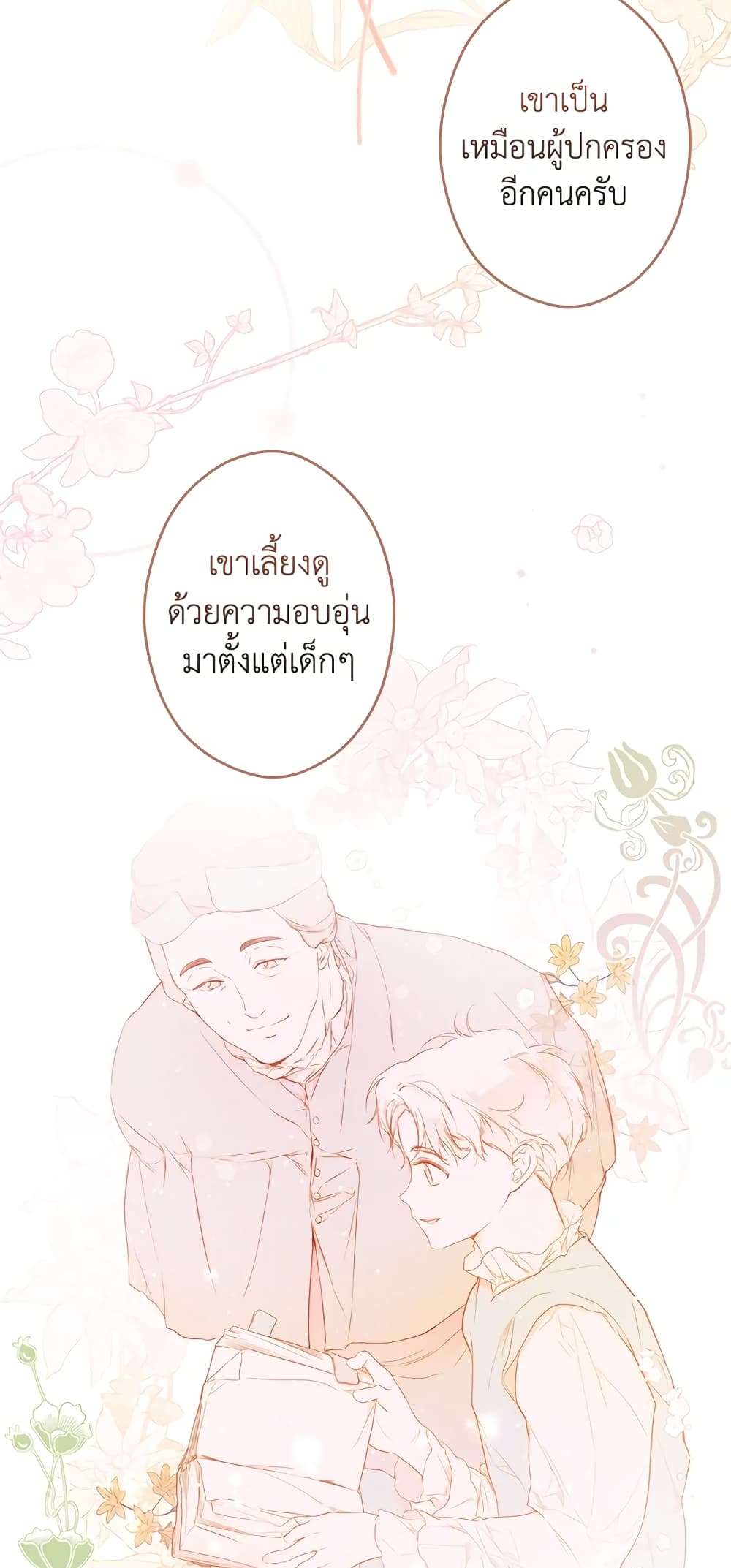 Secret Lady ตอนที่ 60 42