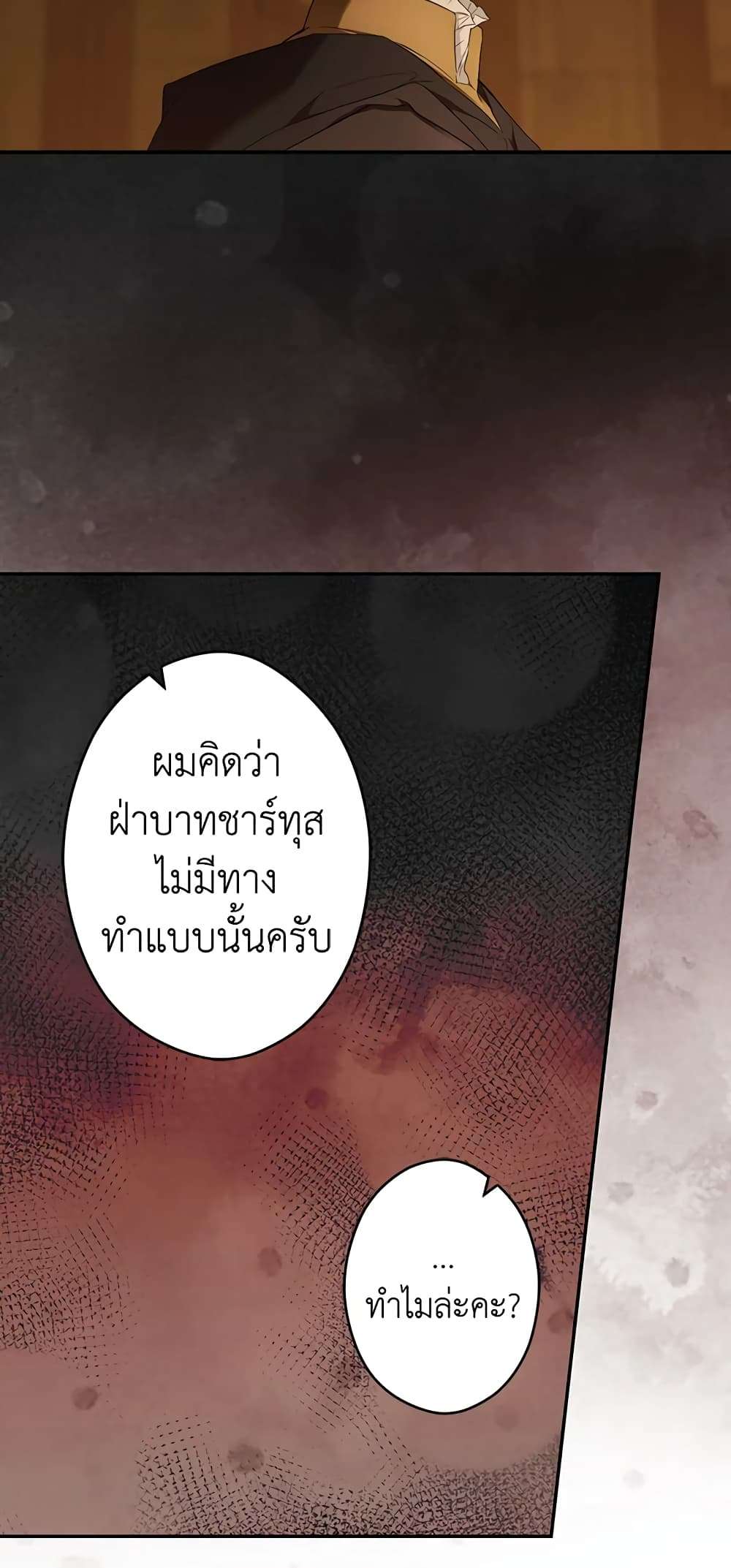 Secret Lady ตอนที่ 60 41