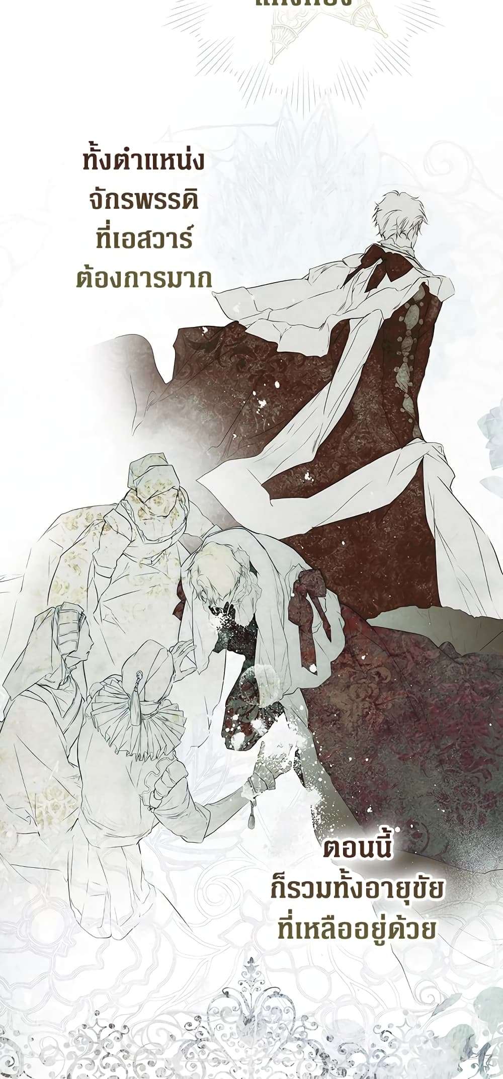 Secret Lady ตอนที่ 60 44