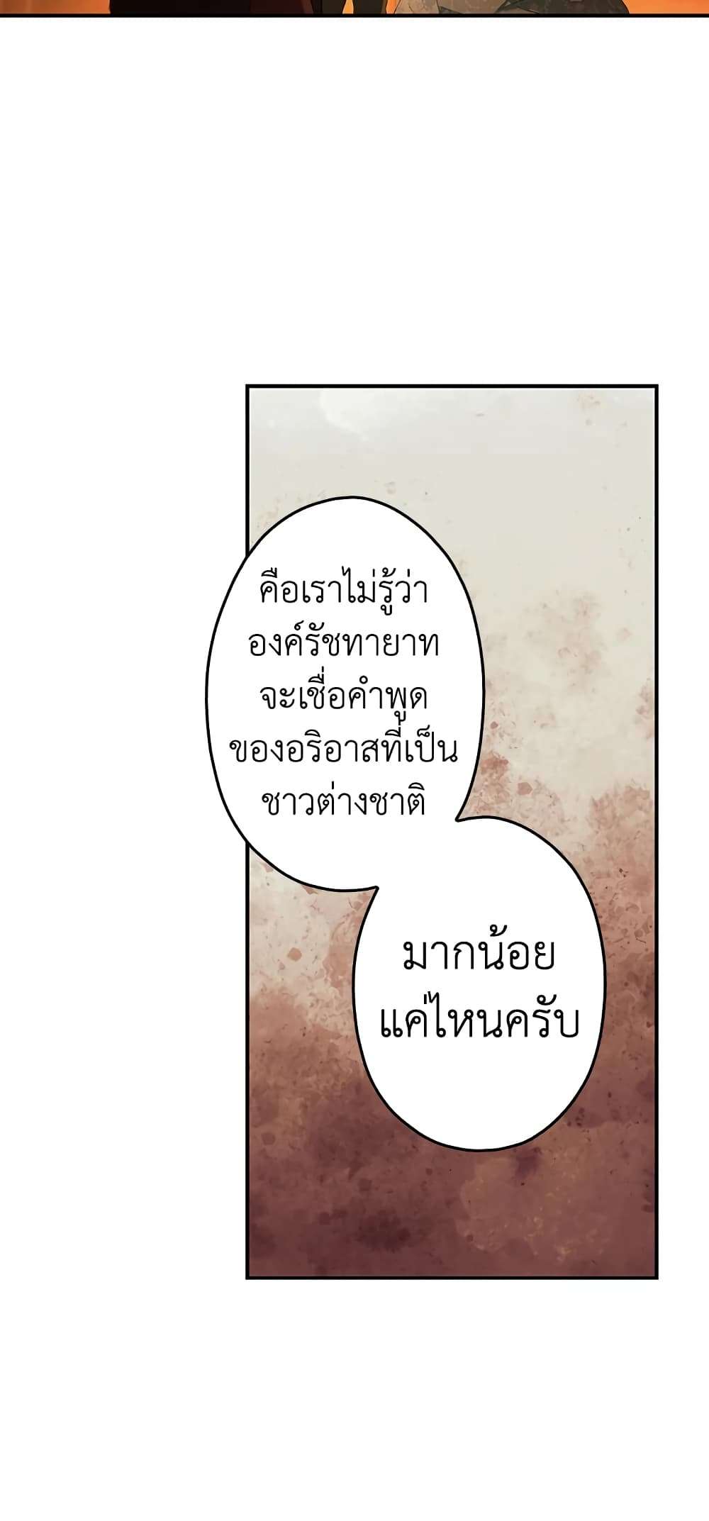 Secret Lady ตอนที่ 60 38