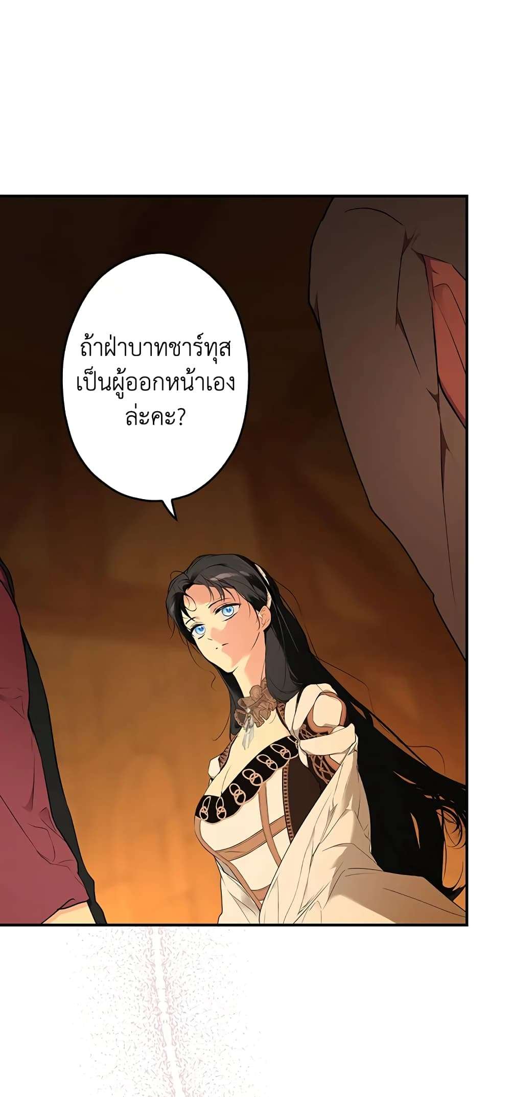 Secret Lady ตอนที่ 60 39