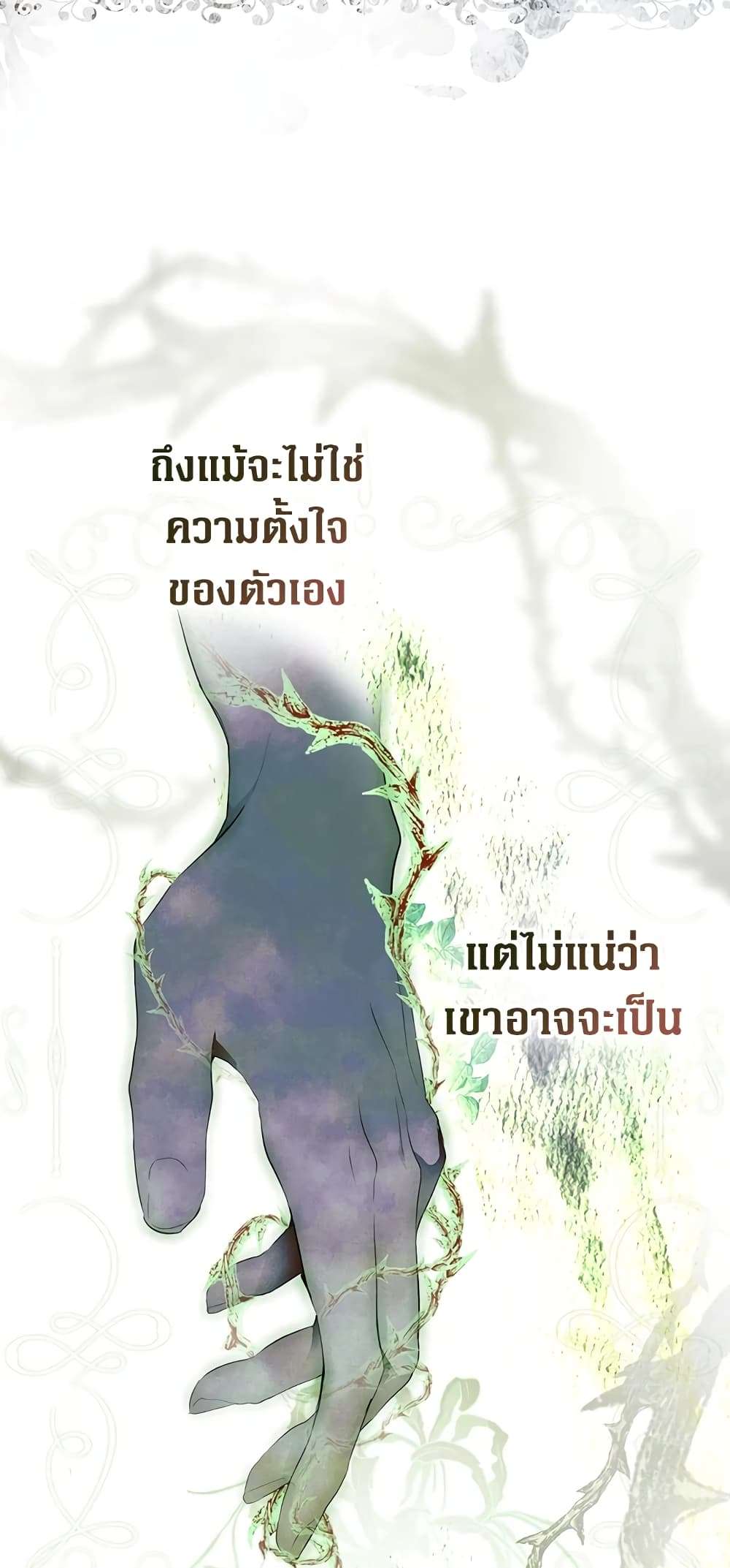 Secret Lady ตอนที่ 60 45