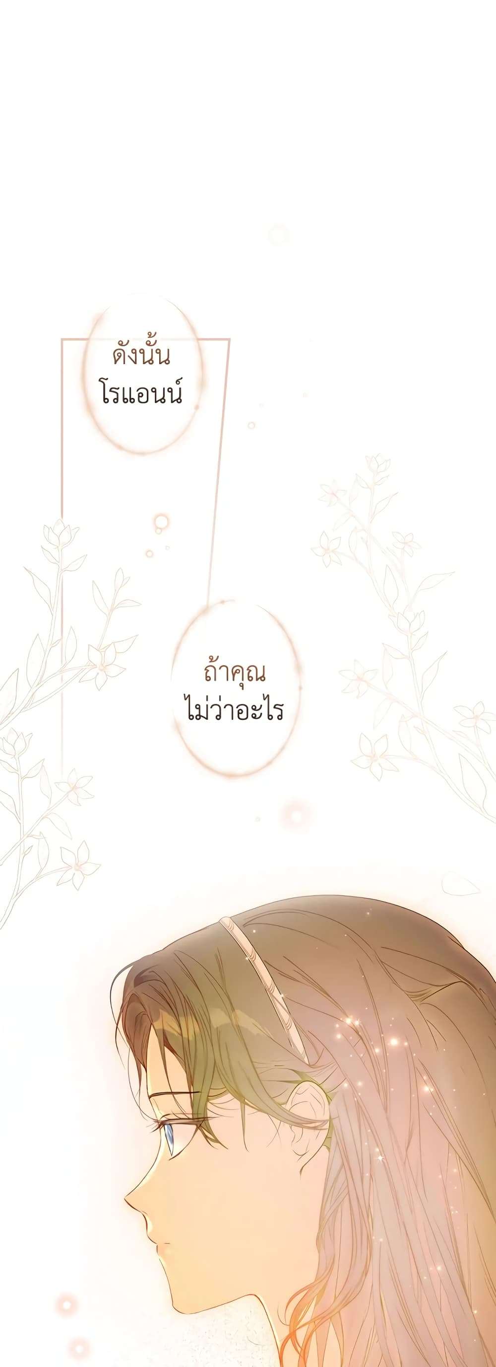 Secret Lady ตอนที่ 61 1