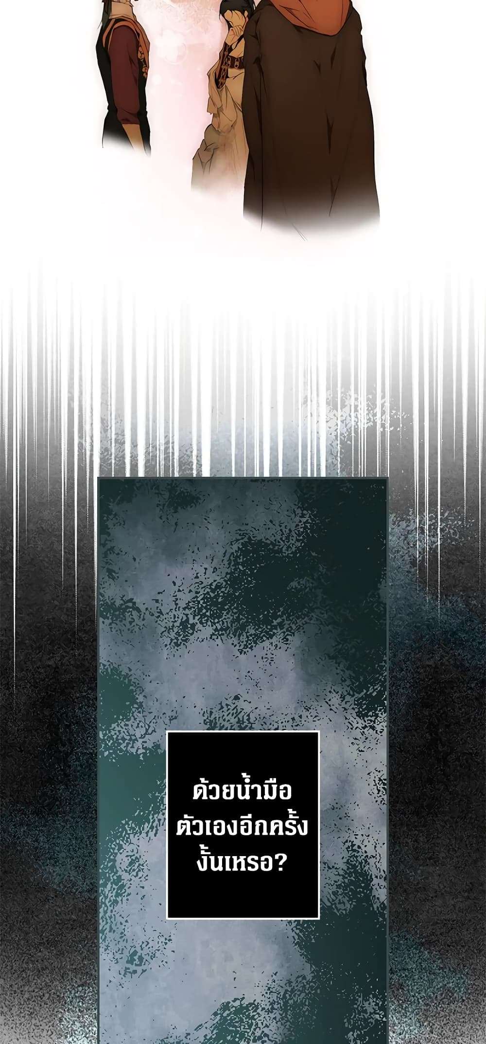 Secret Lady ตอนที่ 60 47