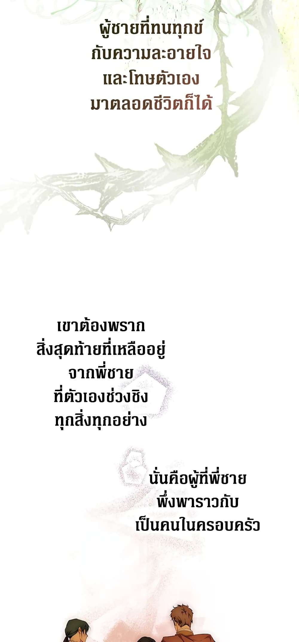 Secret Lady ตอนที่ 60 46