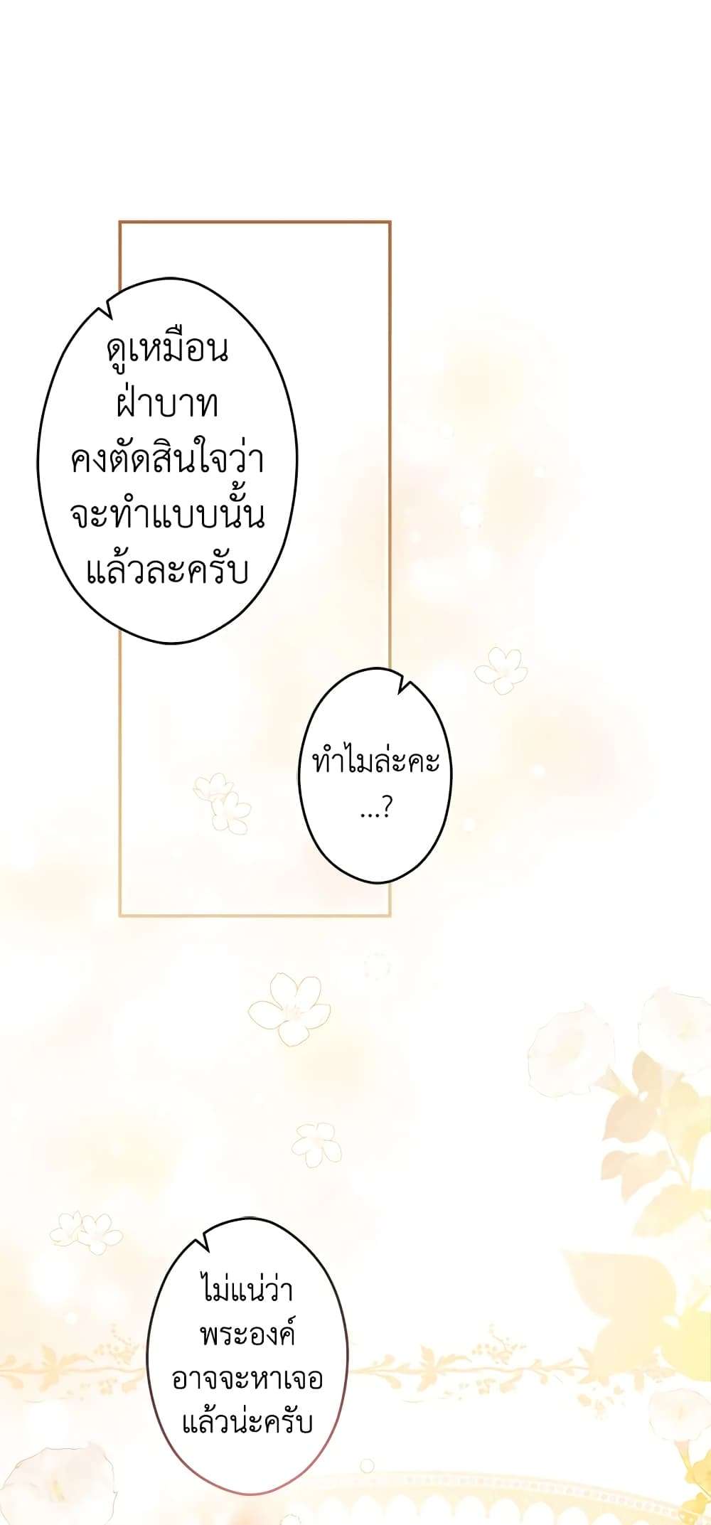 Secret Lady ตอนที่ 60 49