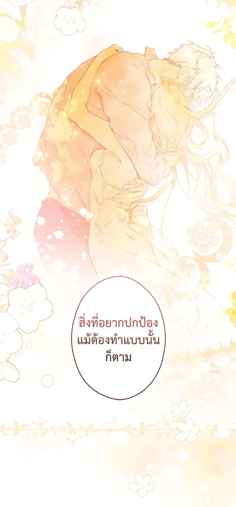 Secret Lady ตอนที่ 60 50