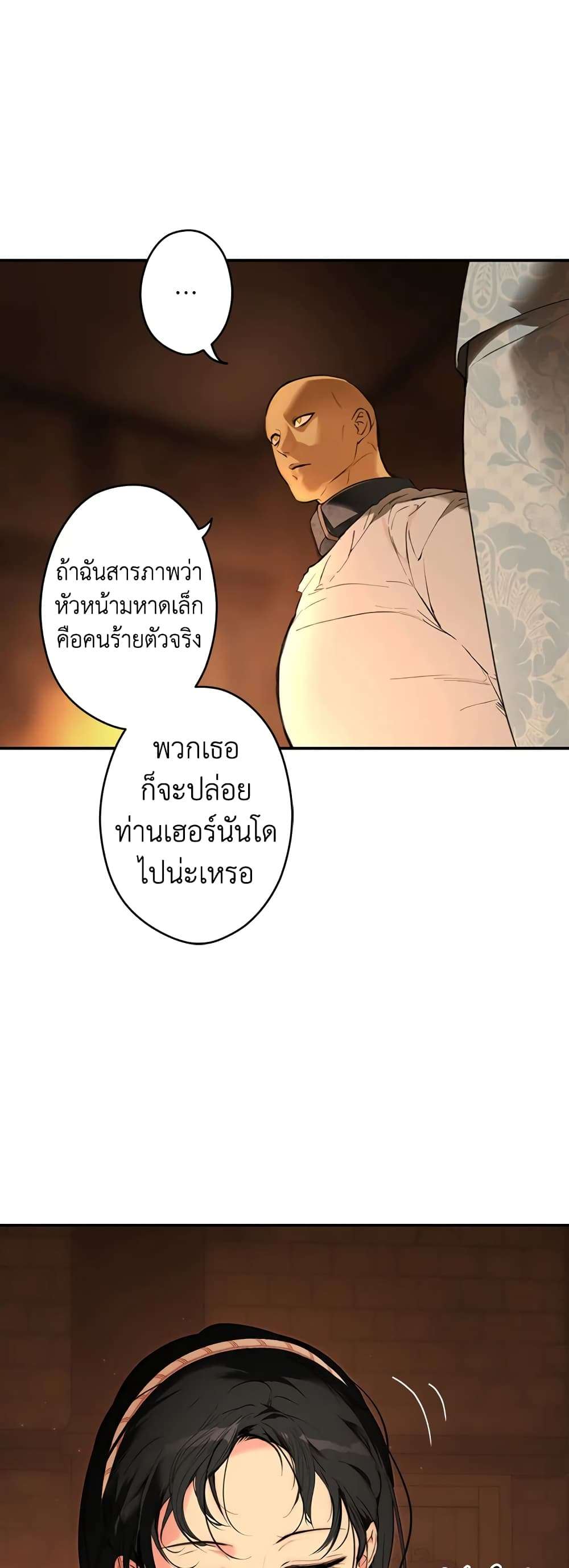 Secret Lady ตอนที่ 61 15