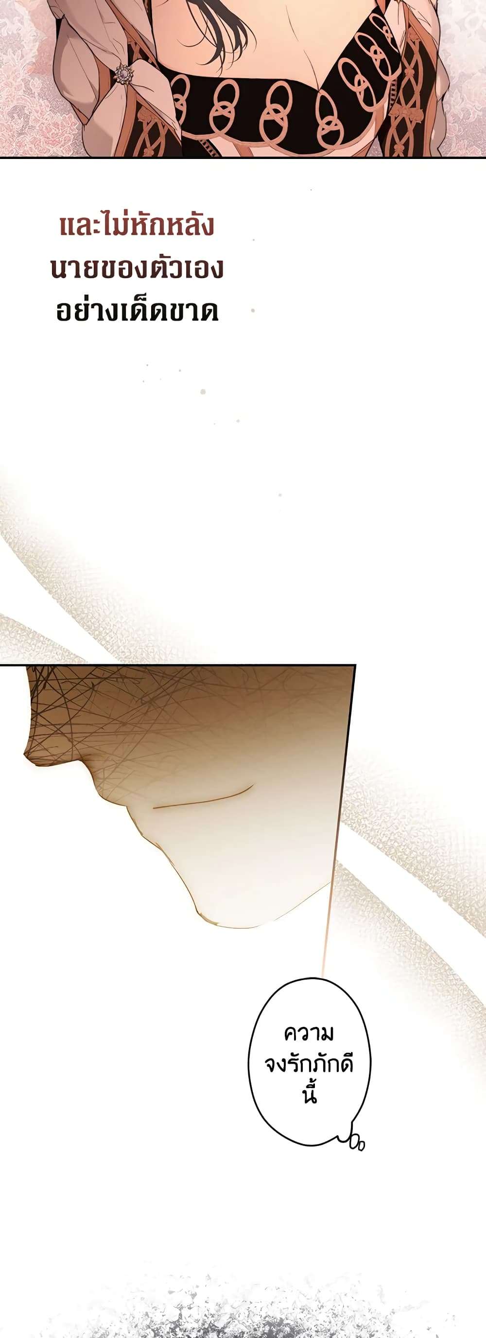 Secret Lady ตอนที่ 61 11