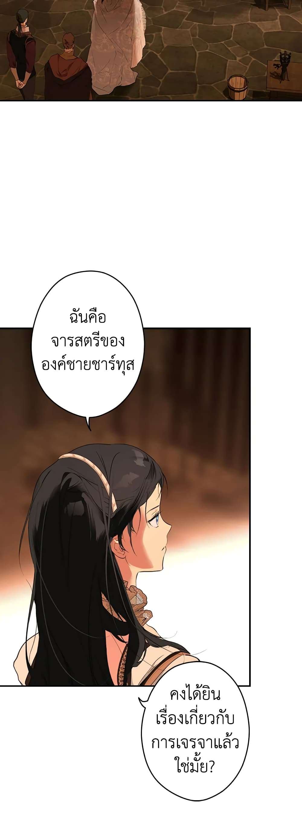 Secret Lady ตอนที่ 61 14