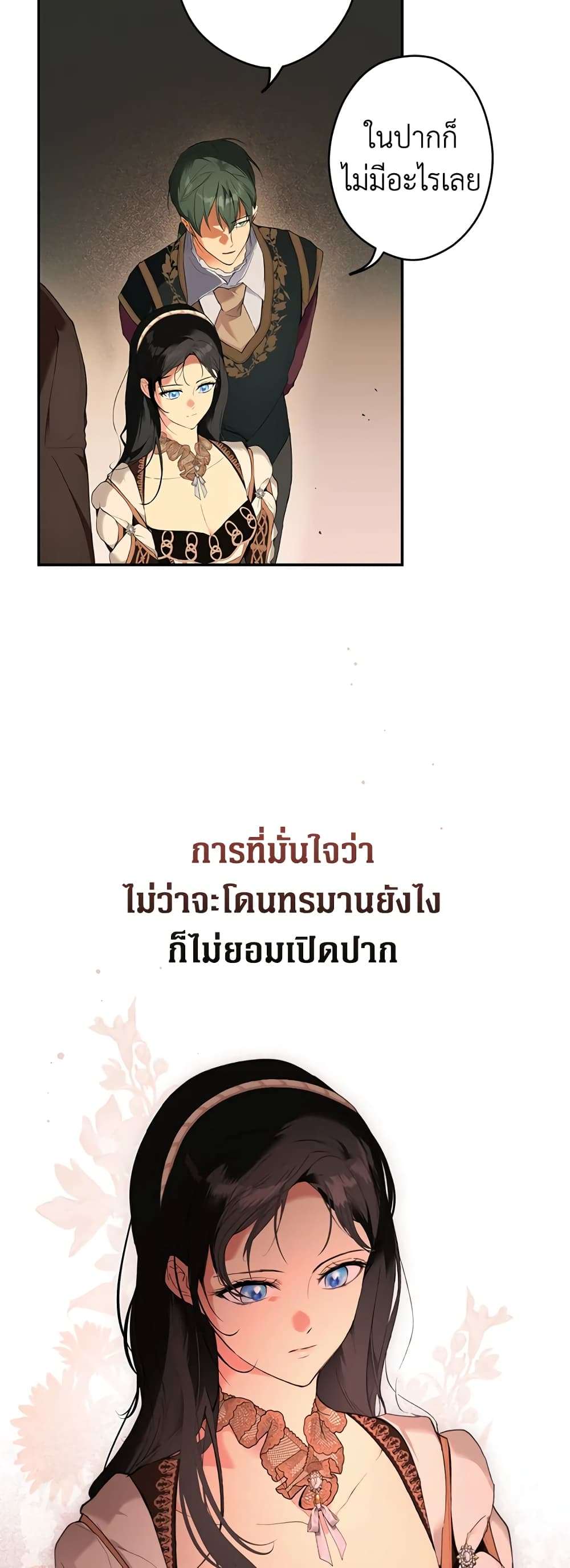 Secret Lady ตอนที่ 61 10