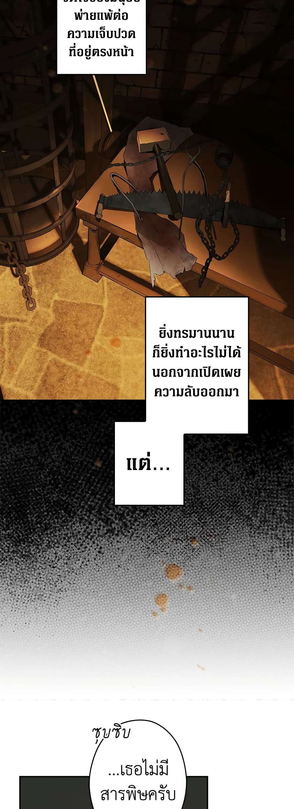 Secret Lady ตอนที่ 61 9