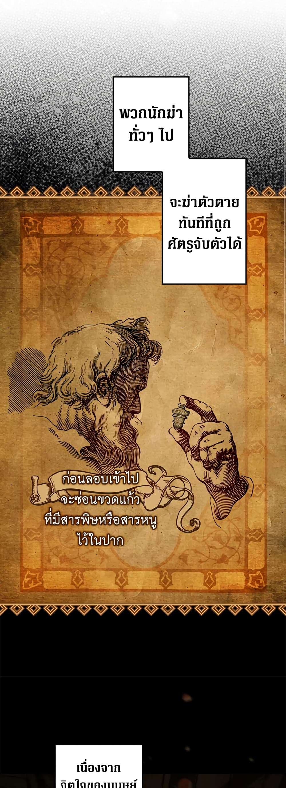 Secret Lady ตอนที่ 61 8