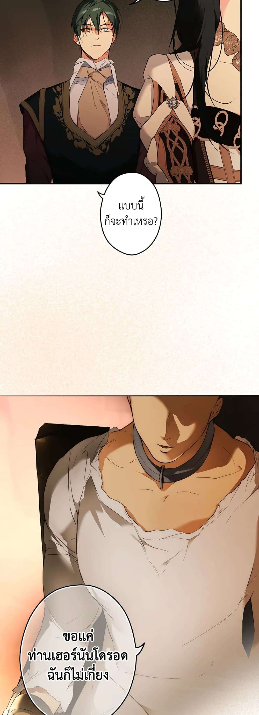 Secret Lady ตอนที่ 61 18