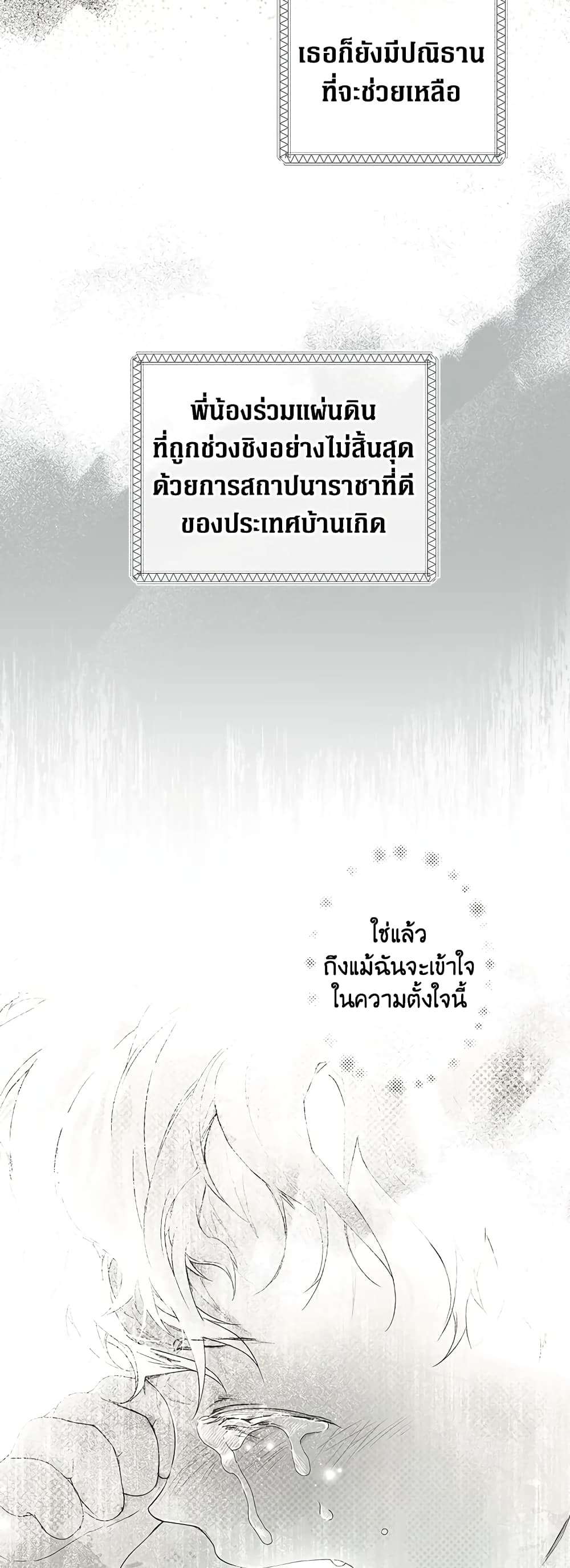Secret Lady ตอนที่ 61 20