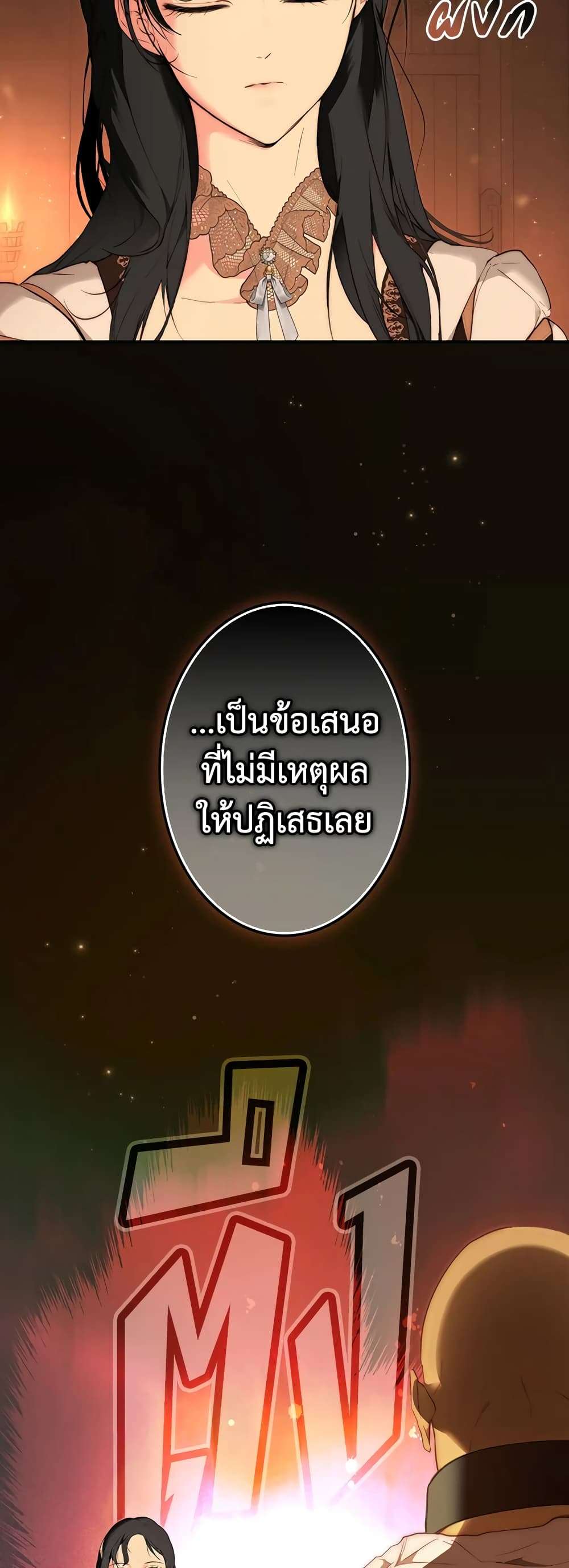 Secret Lady ตอนที่ 61 16
