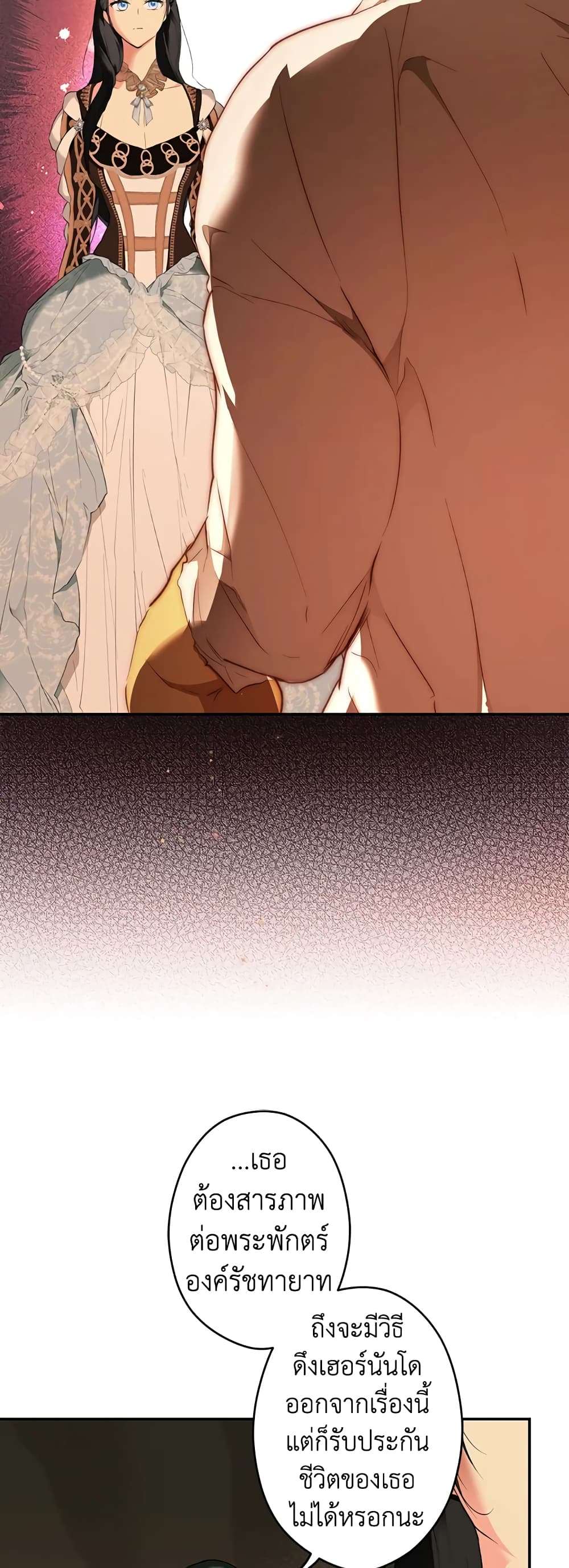 Secret Lady ตอนที่ 61 17