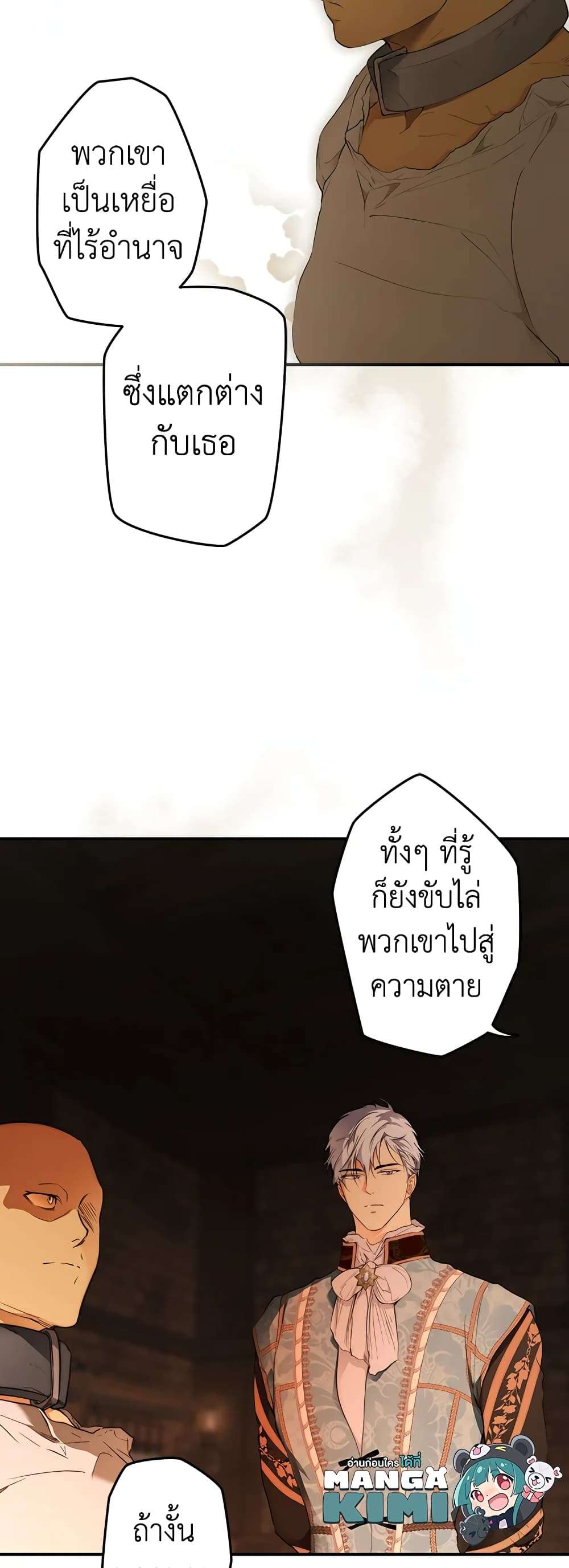 Secret Lady ตอนที่ 61 23