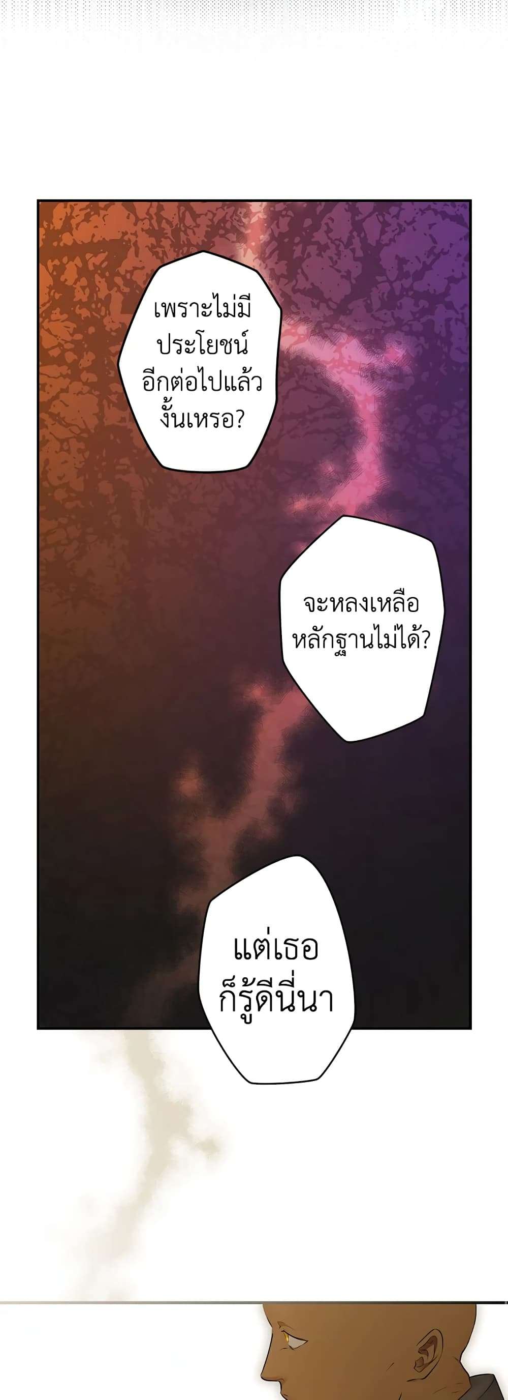 Secret Lady ตอนที่ 61 22