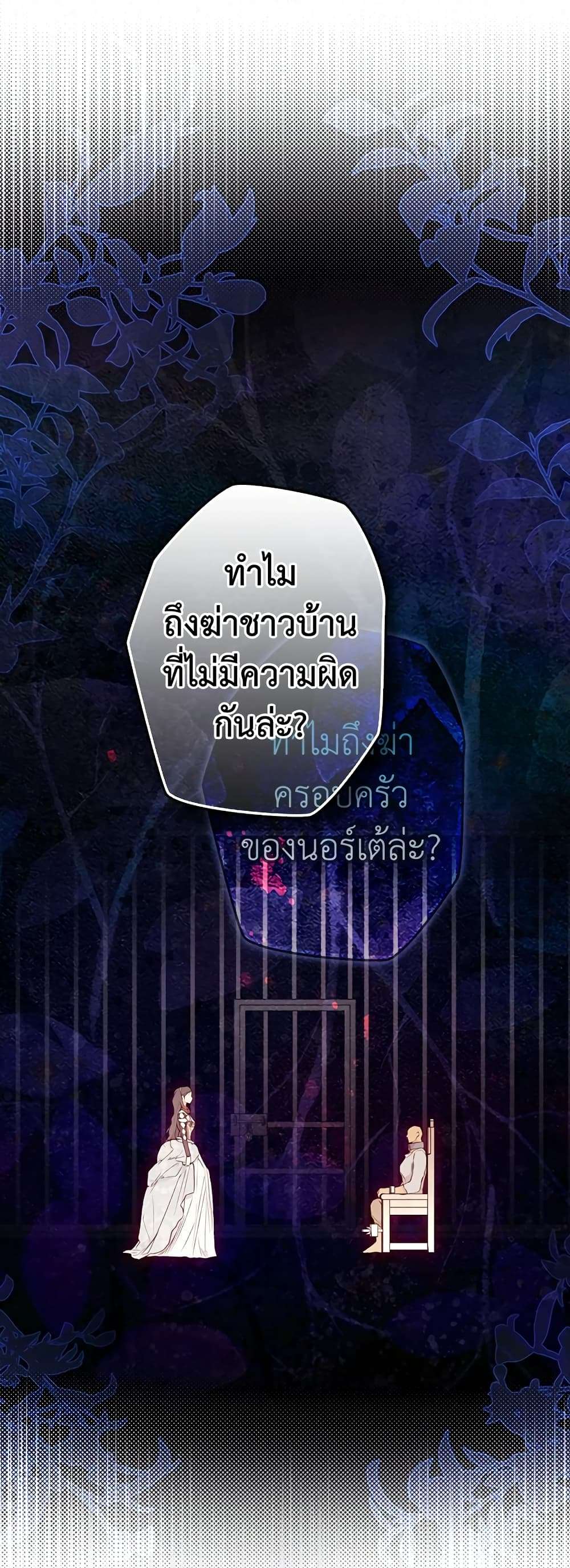 Secret Lady ตอนที่ 61 21