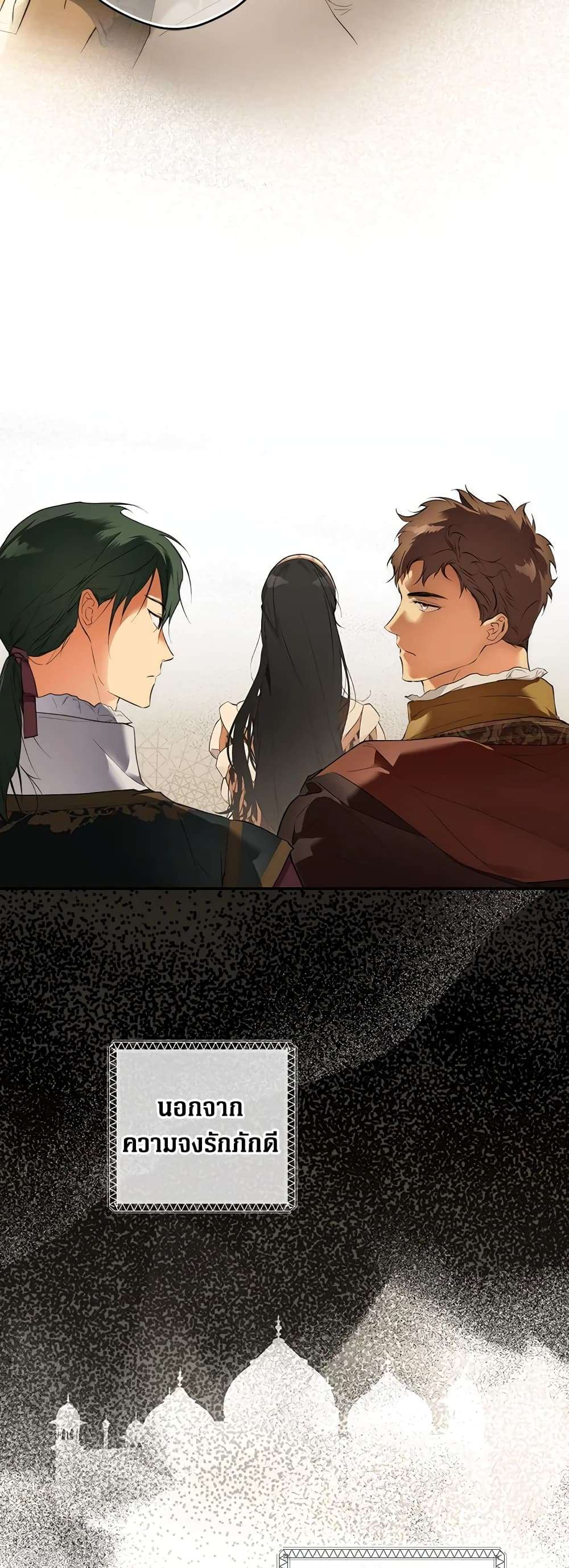 Secret Lady ตอนที่ 61 19