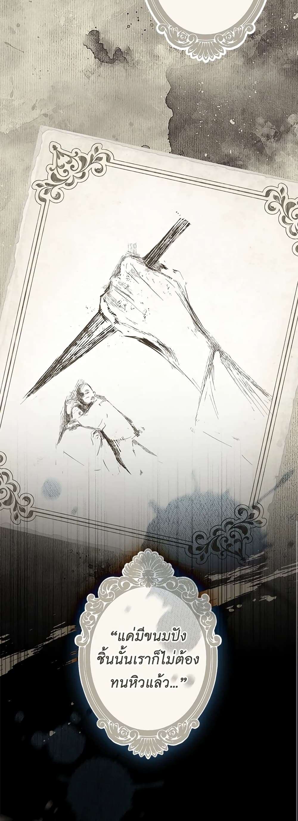 Secret Lady ตอนที่ 61 29