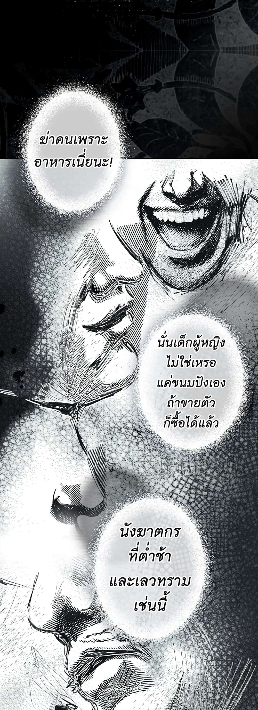 Secret Lady ตอนที่ 61 32