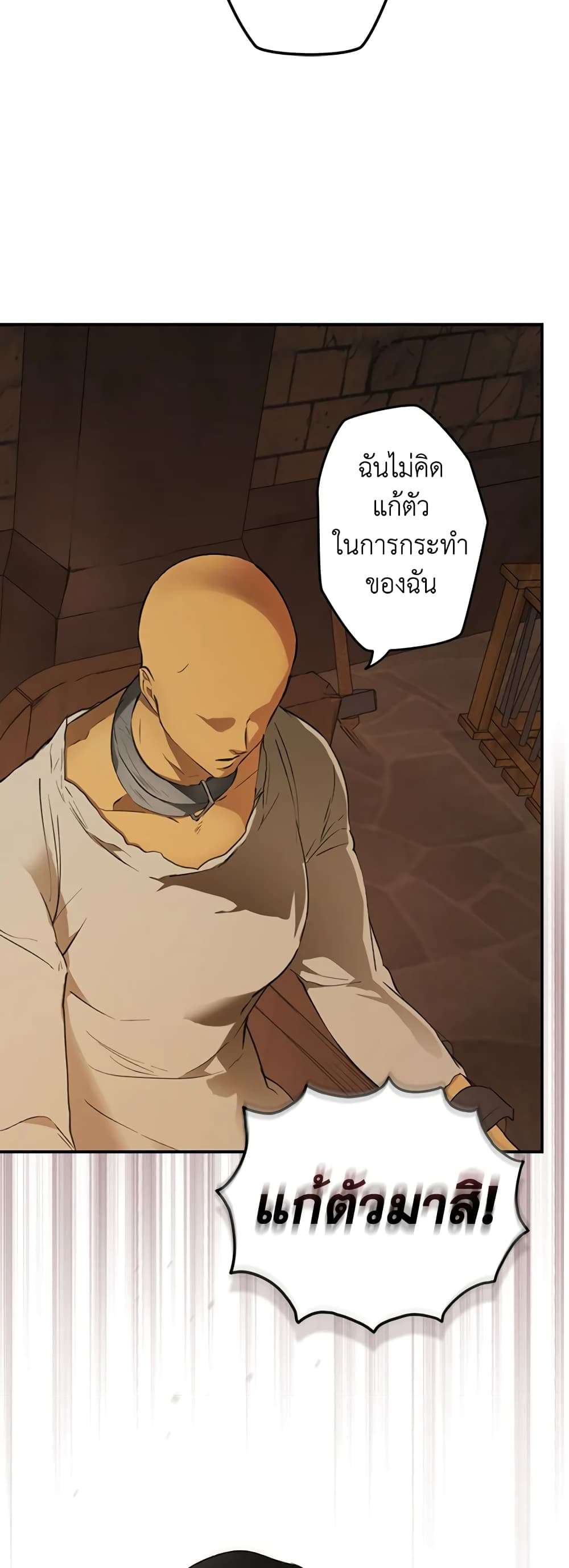 Secret Lady ตอนที่ 61 25