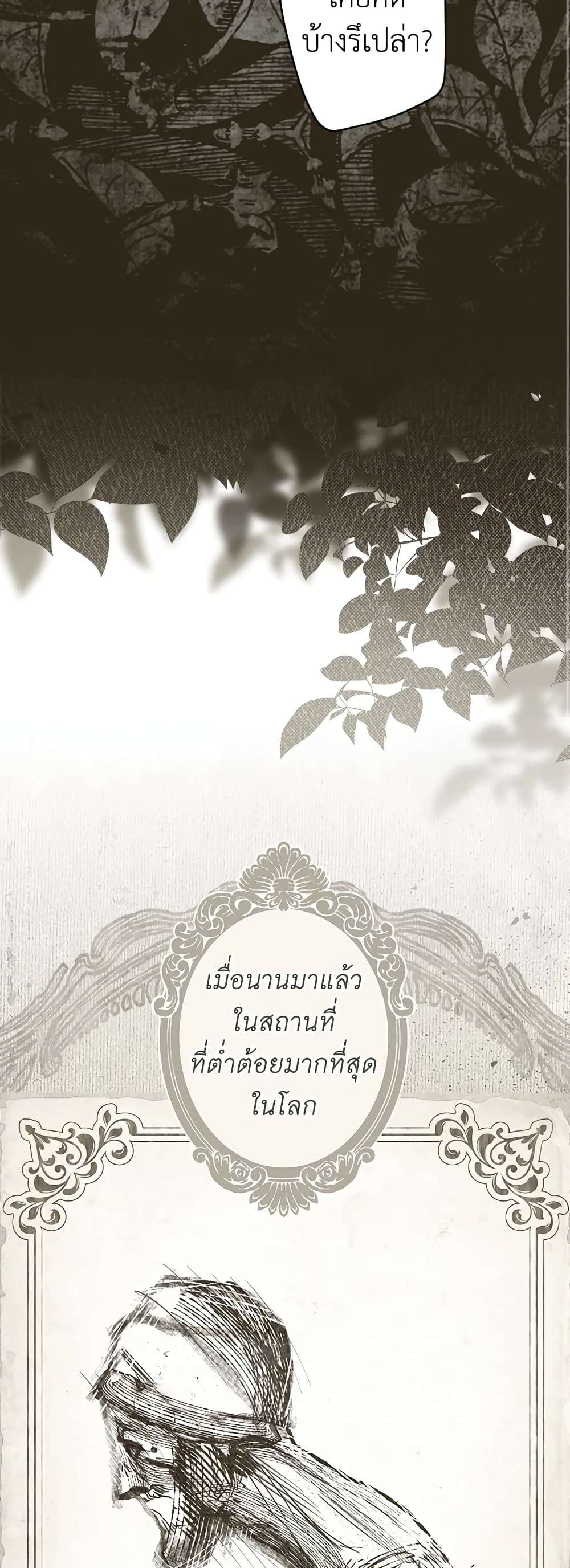 Secret Lady ตอนที่ 61 27
