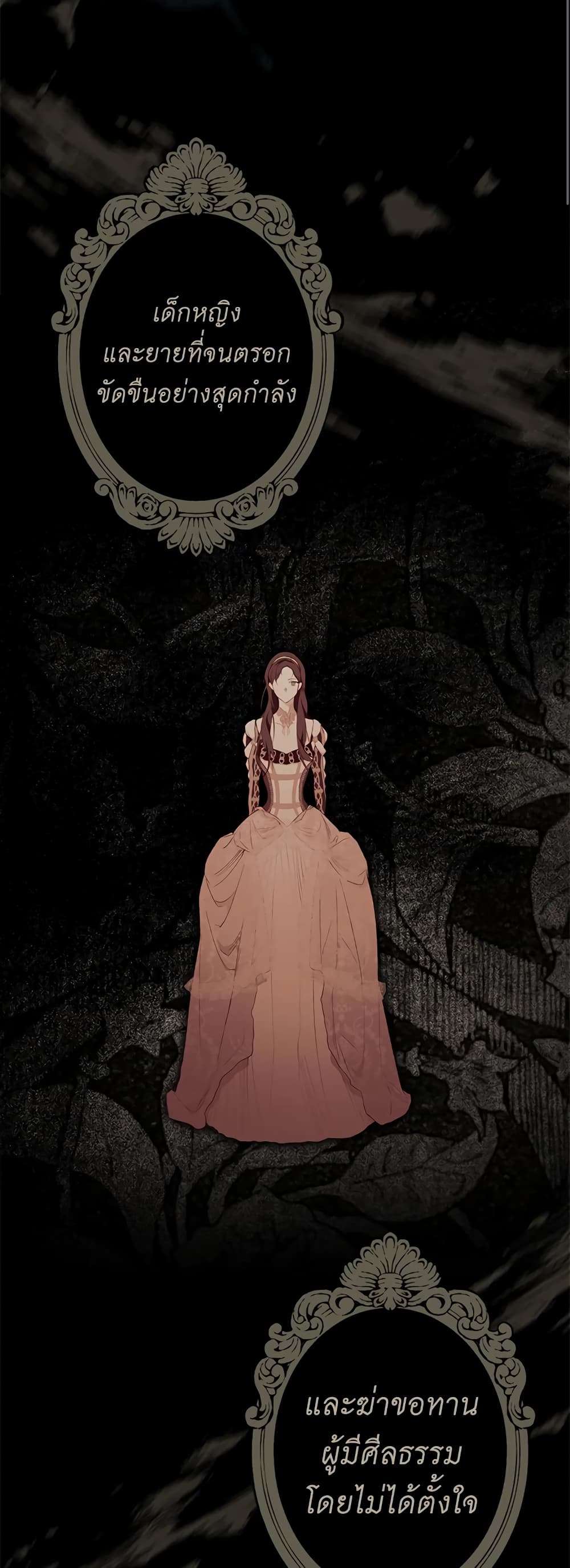 Secret Lady ตอนที่ 61 30