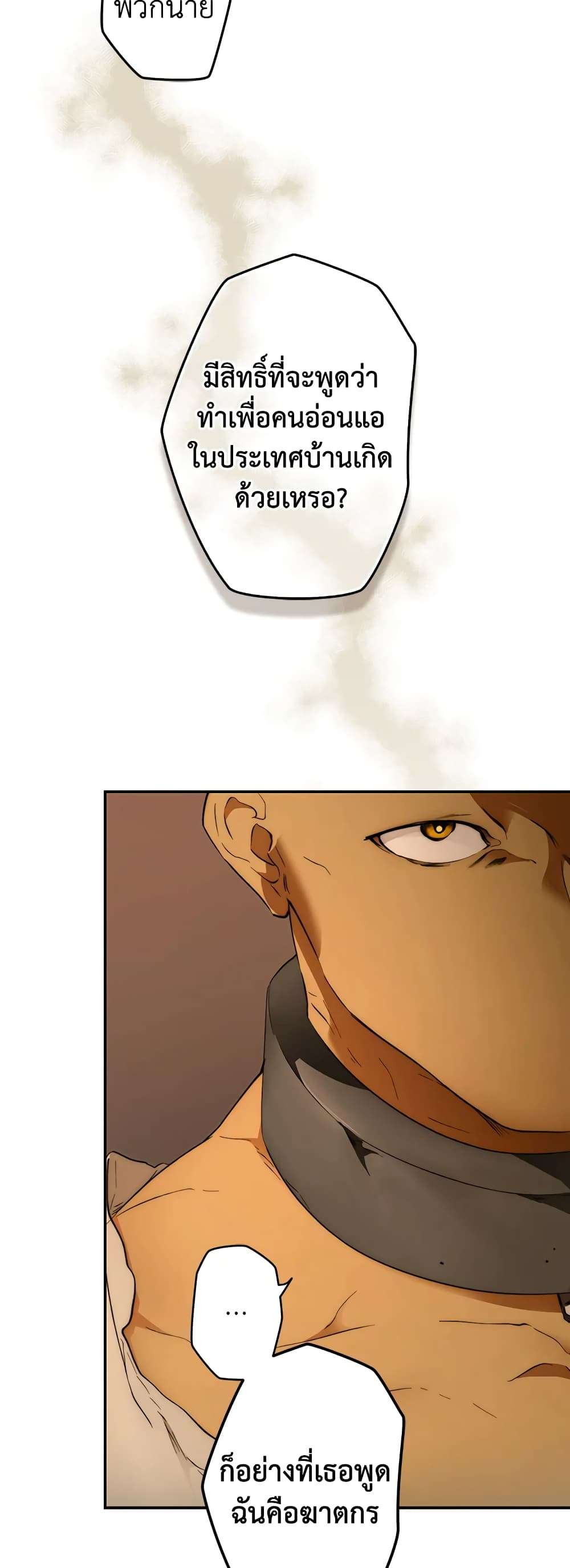 Secret Lady ตอนที่ 61 24