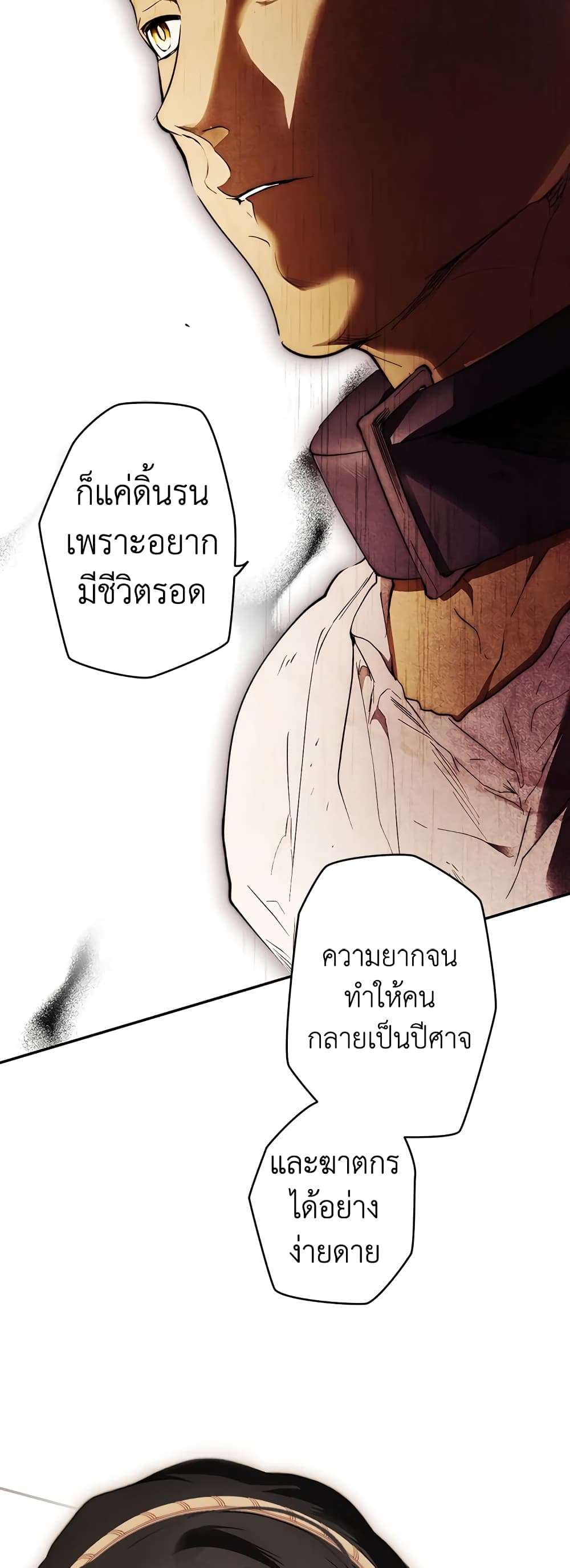 Secret Lady ตอนที่ 61 33