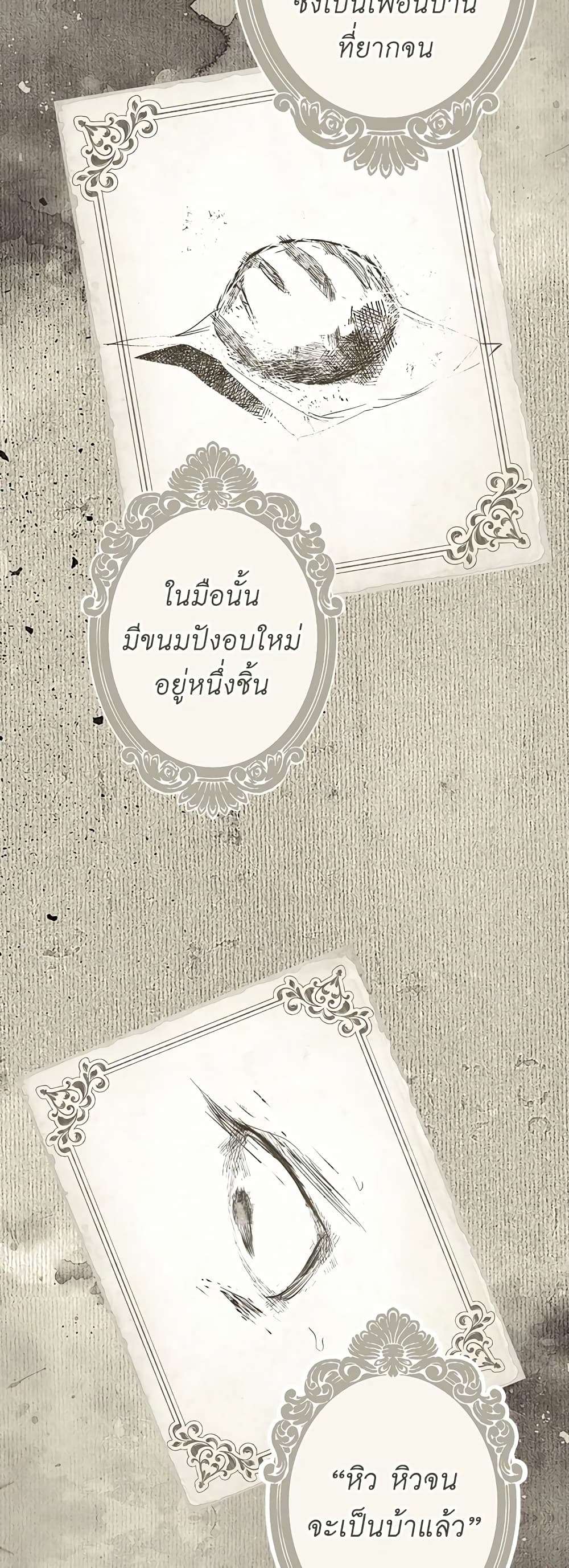 Secret Lady ตอนที่ 61 28