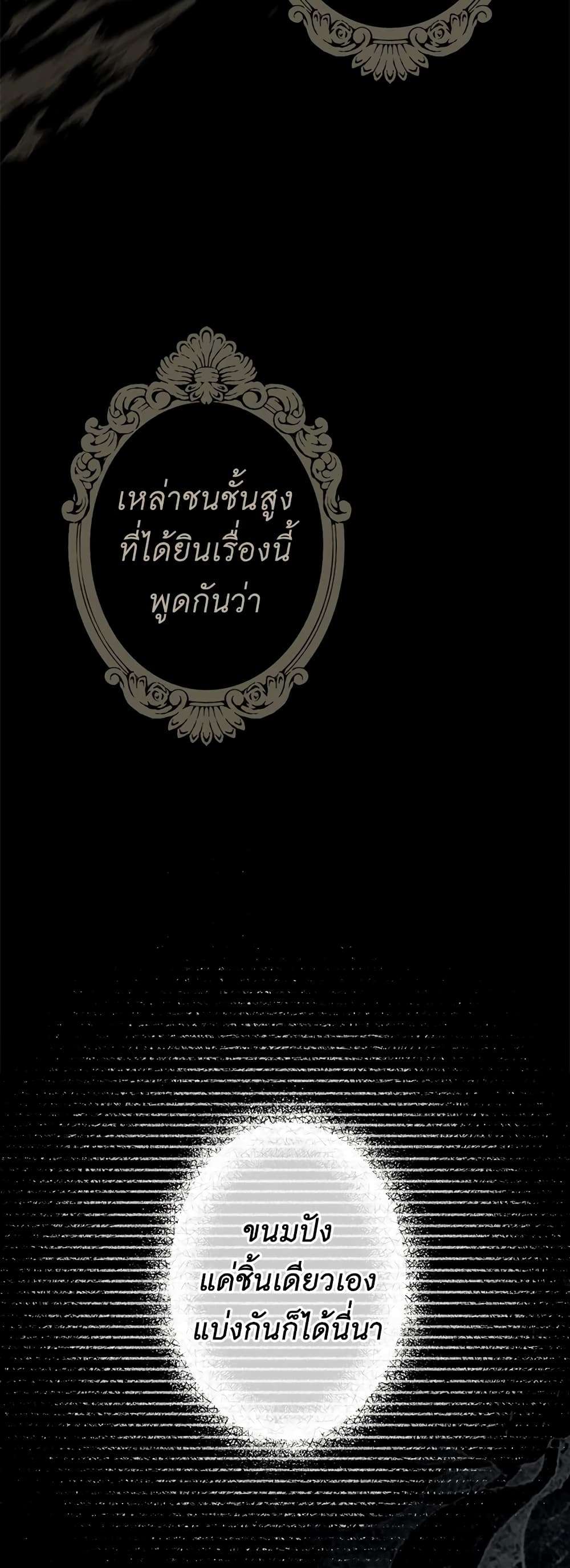 Secret Lady ตอนที่ 61 31