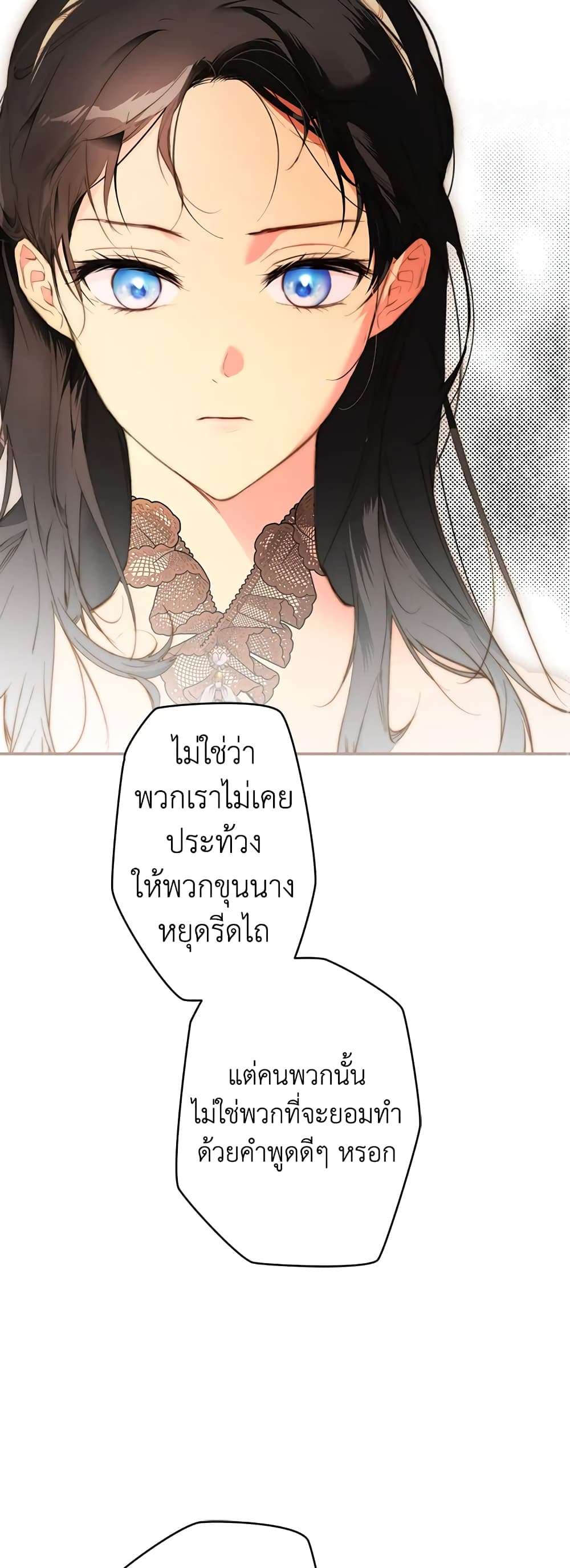 Secret Lady ตอนที่ 61 34