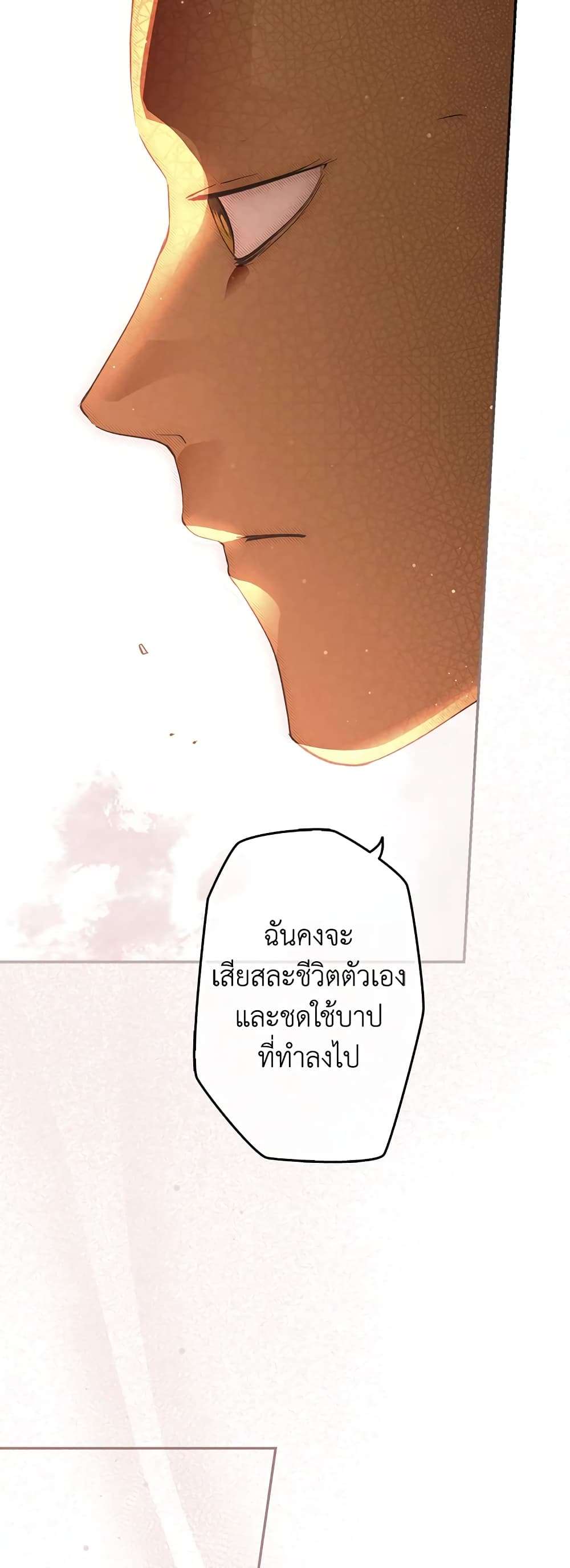 Secret Lady ตอนที่ 61 35