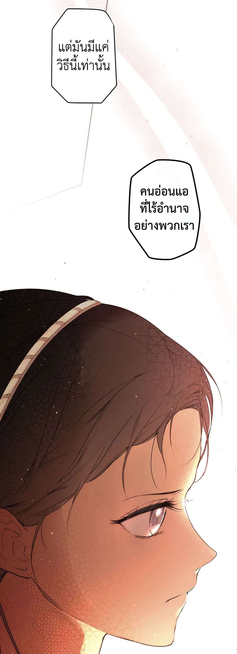 Secret Lady ตอนที่ 61 36