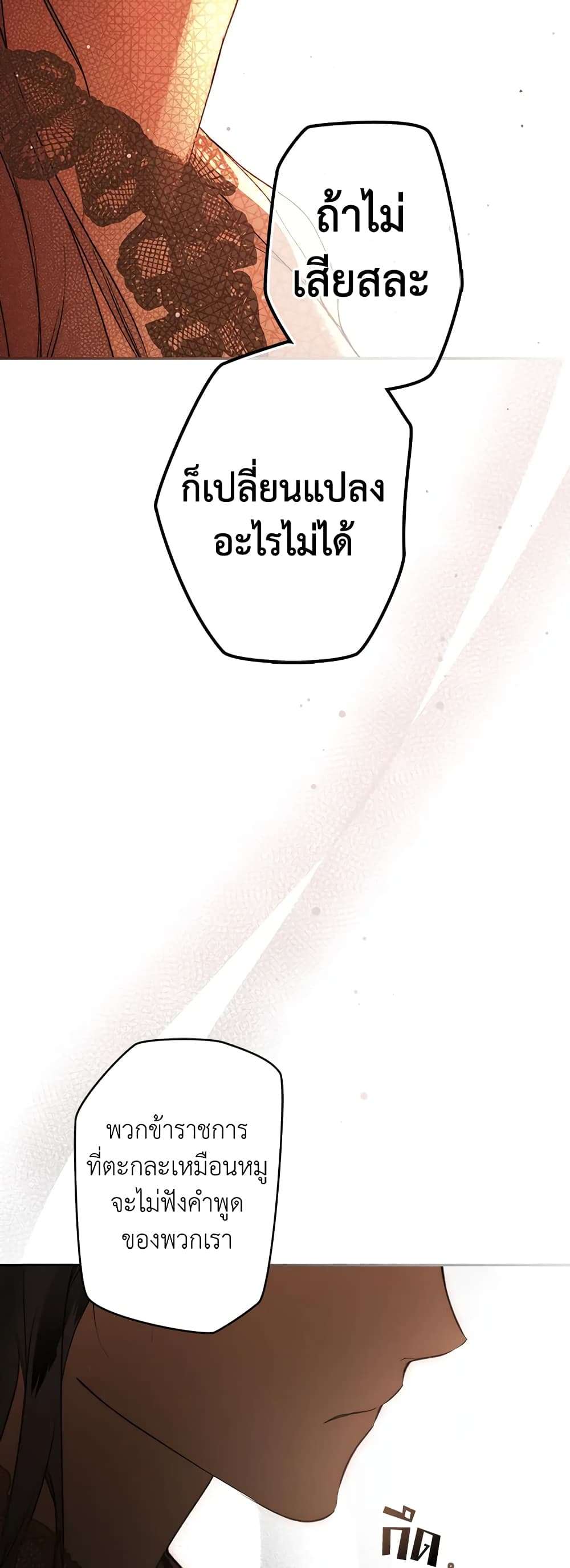 Secret Lady ตอนที่ 61 37