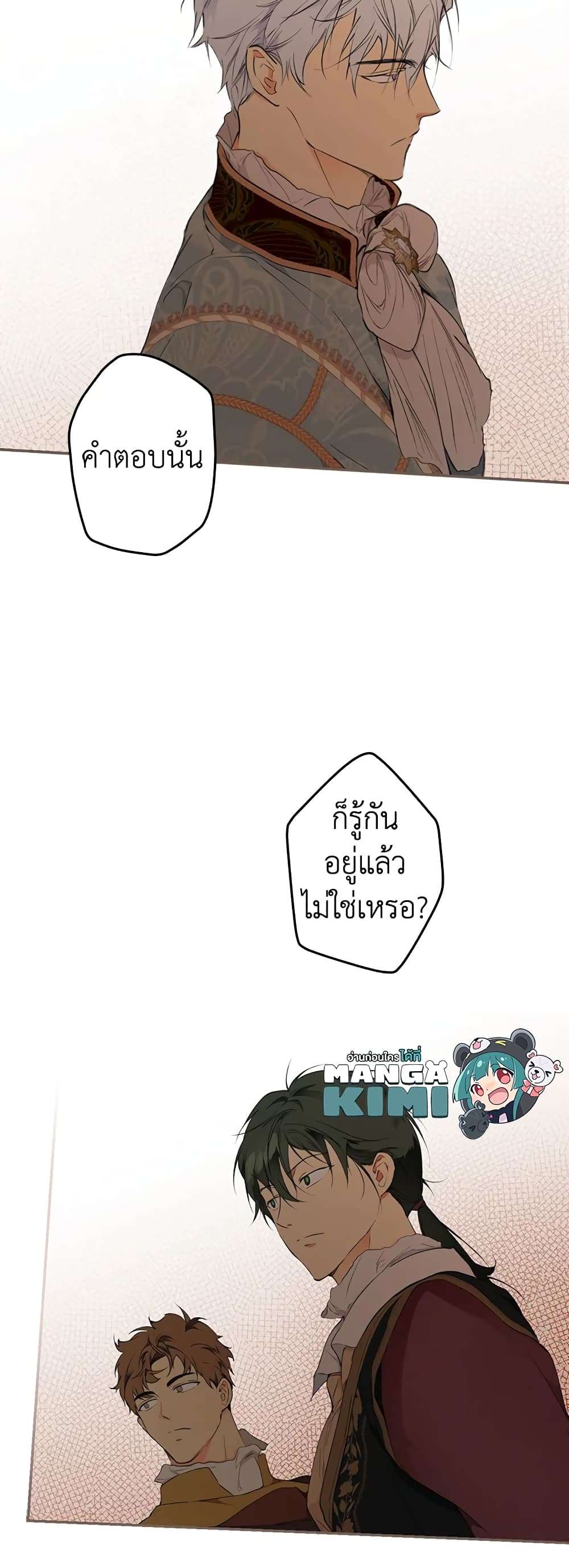 Secret Lady ตอนที่ 61 39